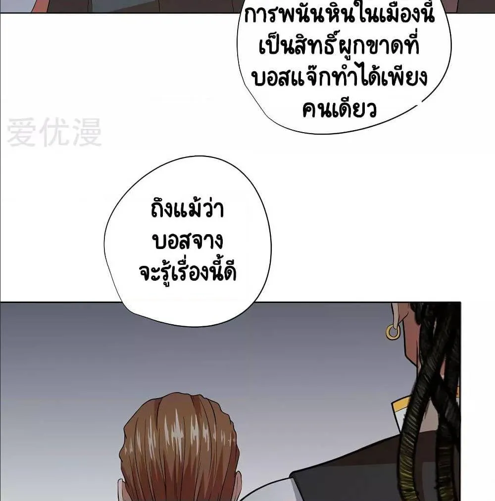 Inverse God Doctor - หน้า 27