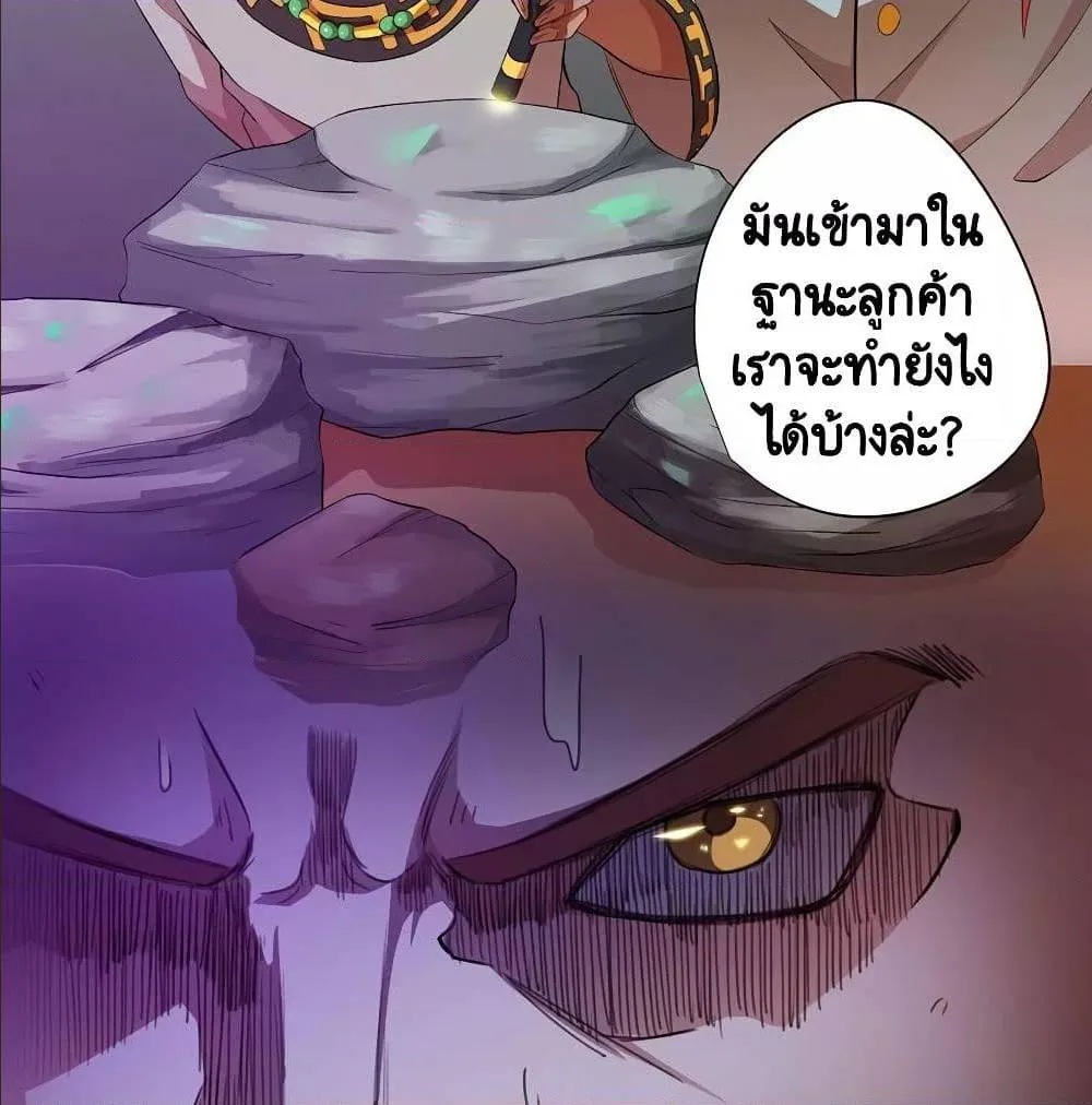 Inverse God Doctor - หน้า 33