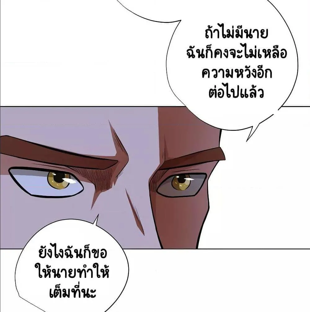 Inverse God Doctor - หน้า 15