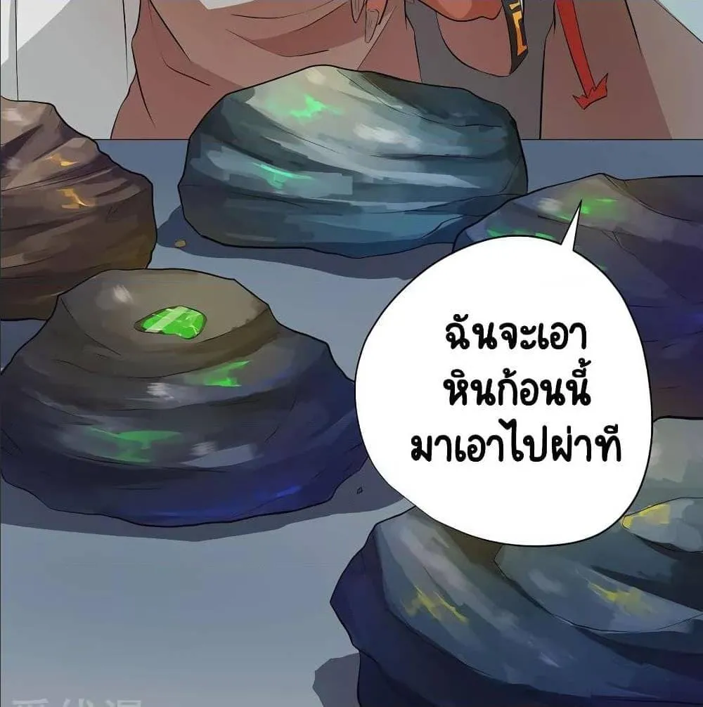 Inverse God Doctor - หน้า 10