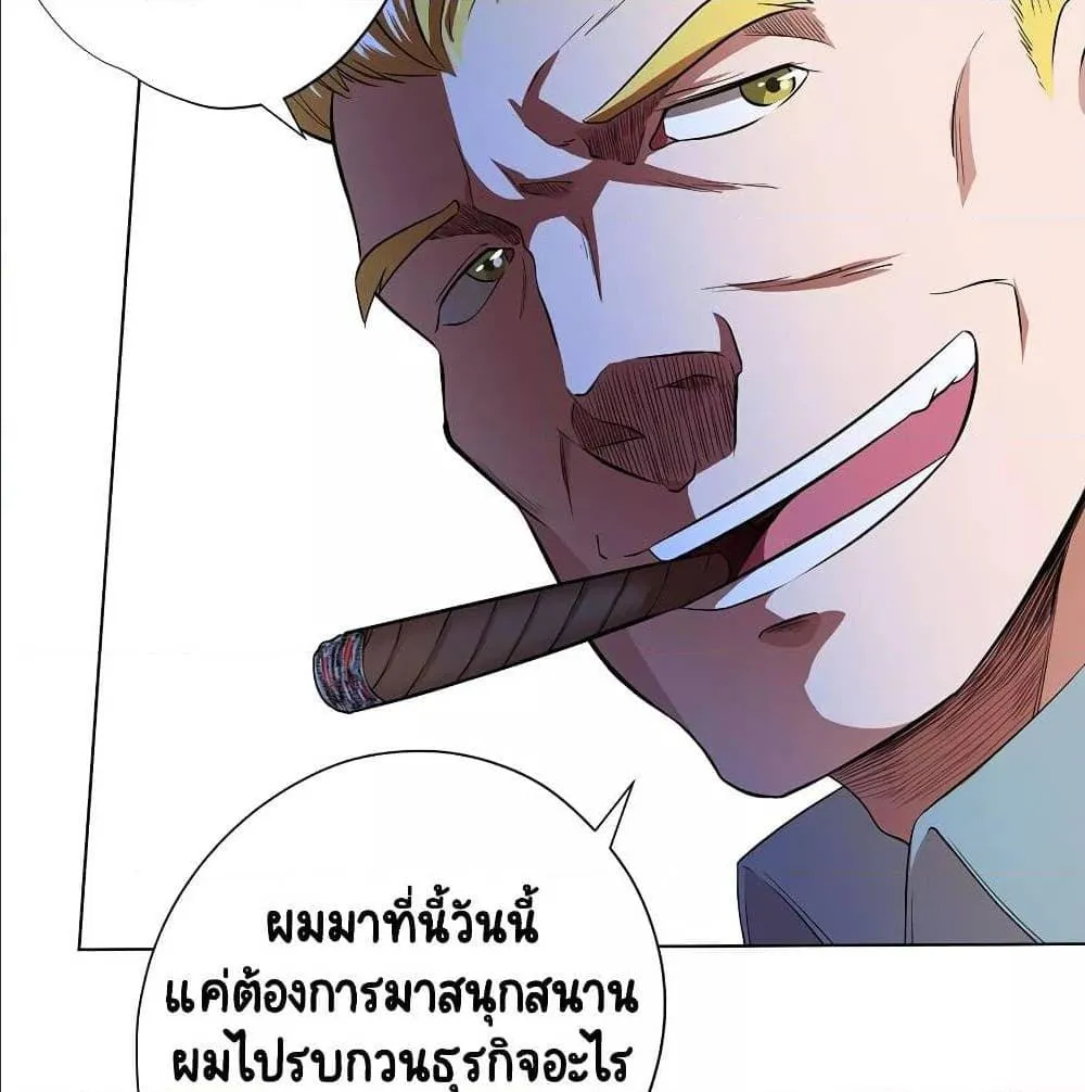 Inverse God Doctor - หน้า 17