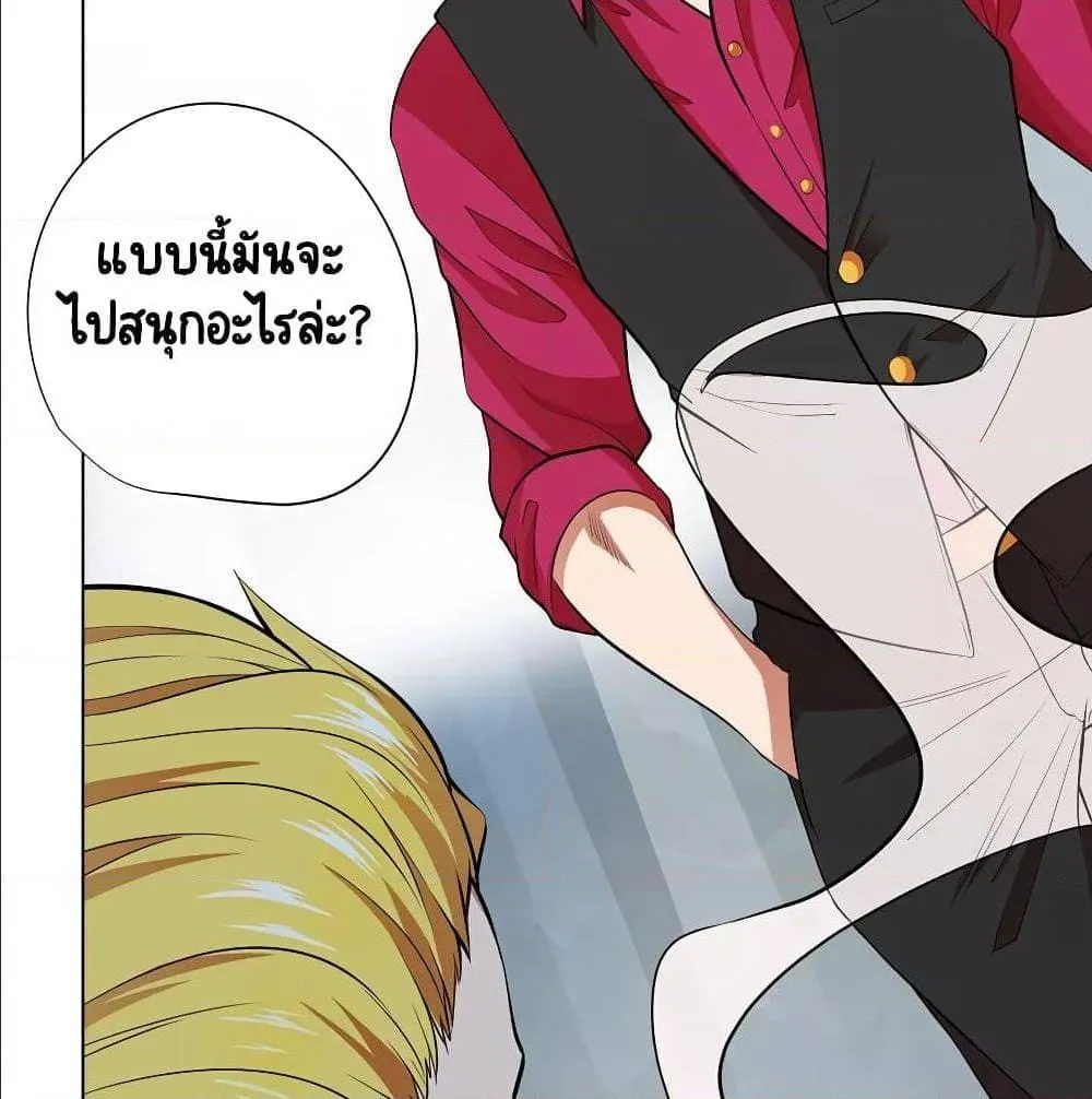 Inverse God Doctor - หน้า 19