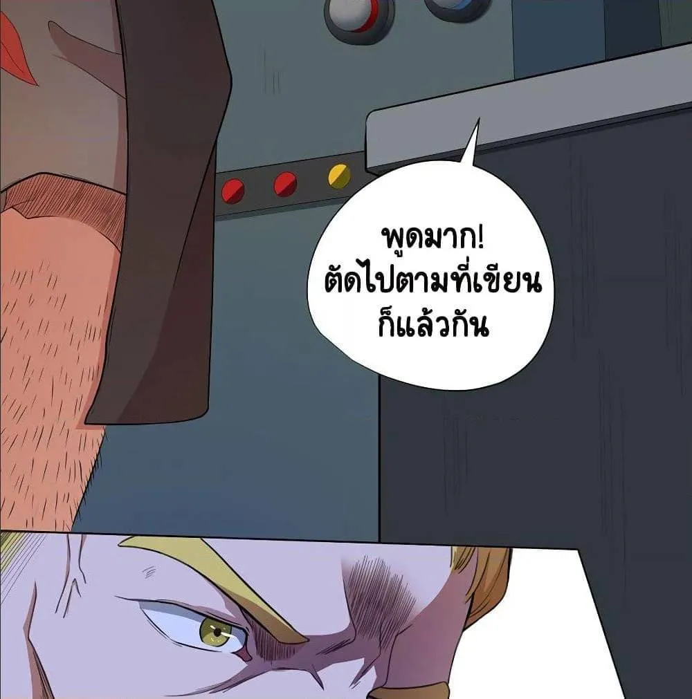 Inverse God Doctor - หน้า 22