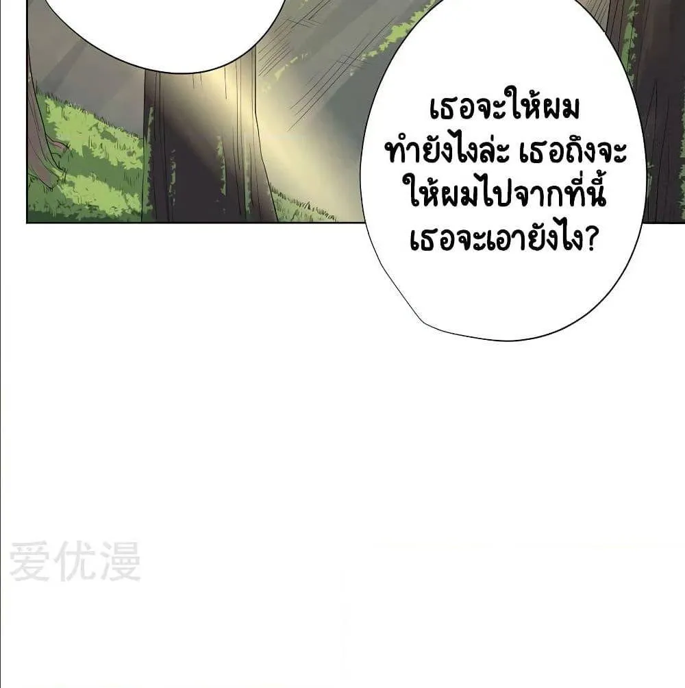 Inverse God Doctor - หน้า 28