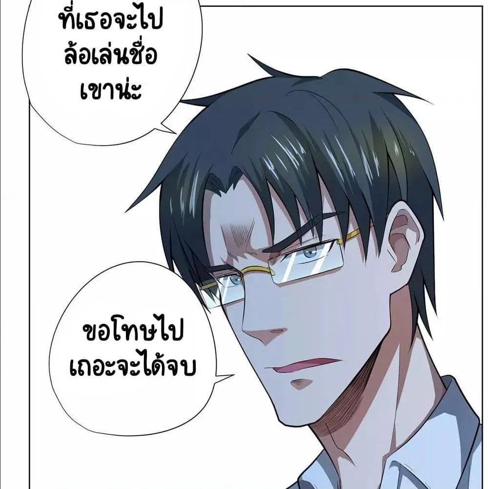 Inverse God Doctor - หน้า 29