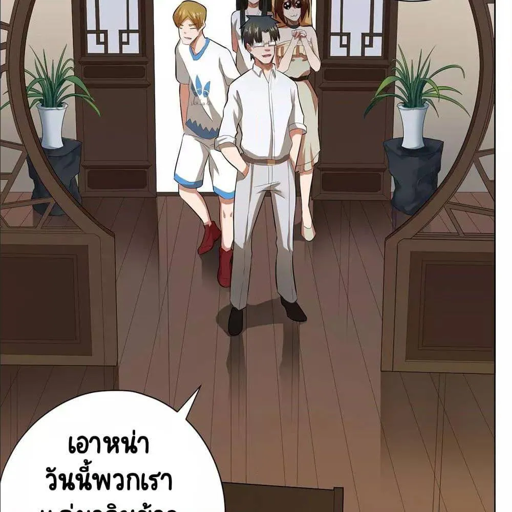 Inverse God Doctor - หน้า 24