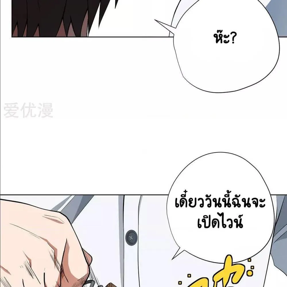 Inverse God Doctor - หน้า 27