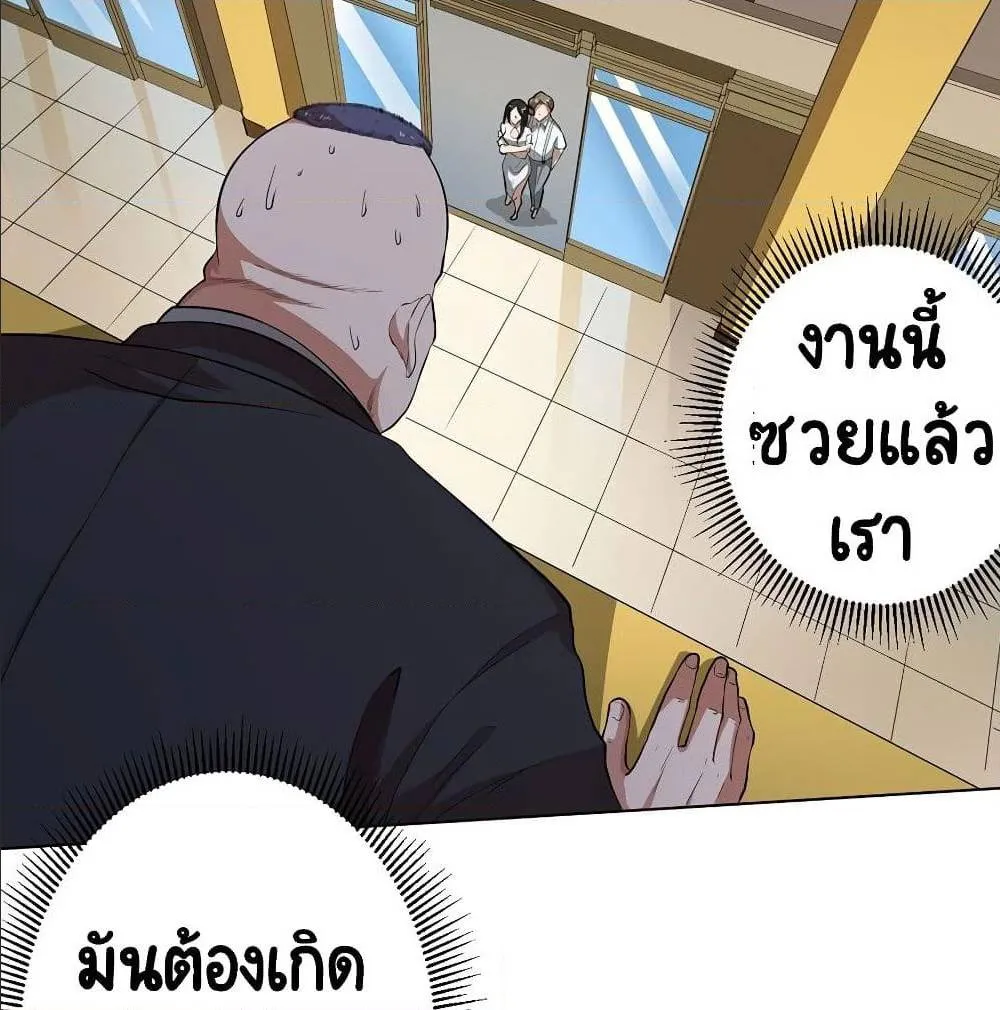 Inverse God Doctor - หน้า 10