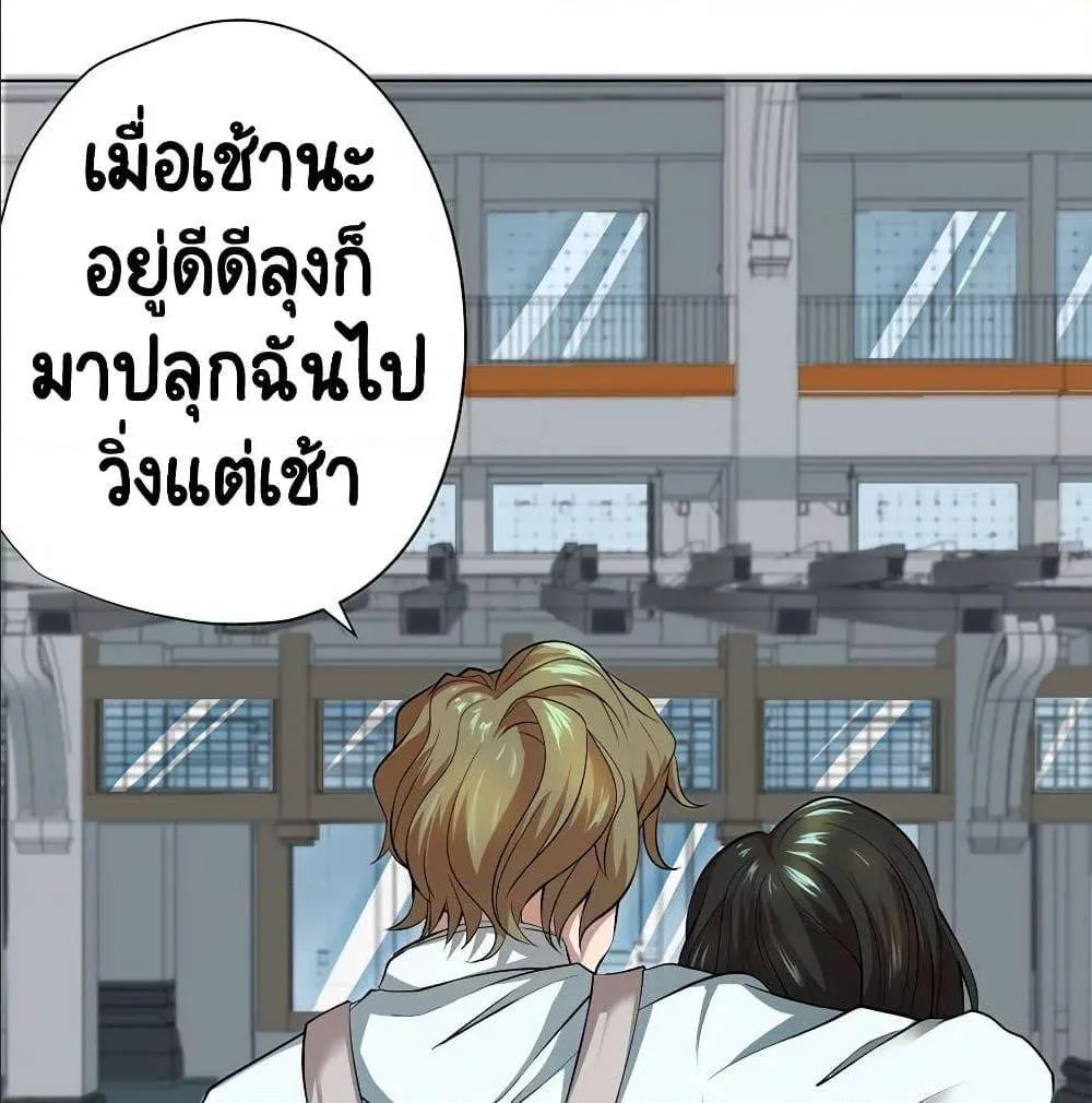 Inverse God Doctor - หน้า 3