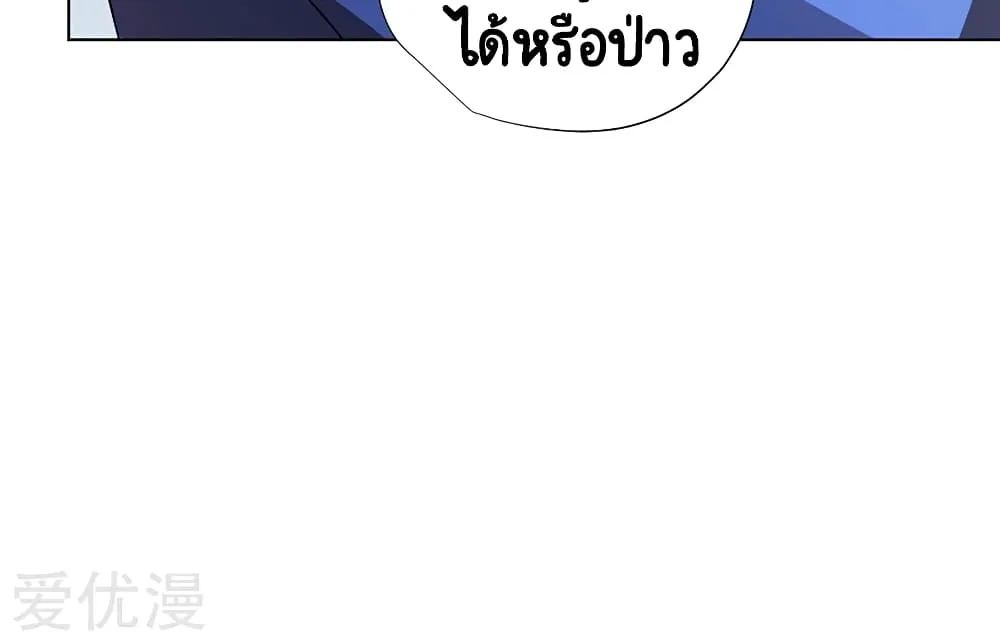 Inverse God Doctor - หน้า 9