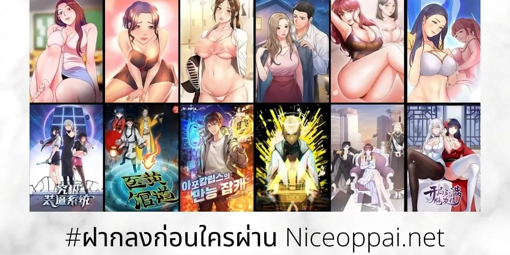 Inverse God Doctor - หน้า 77