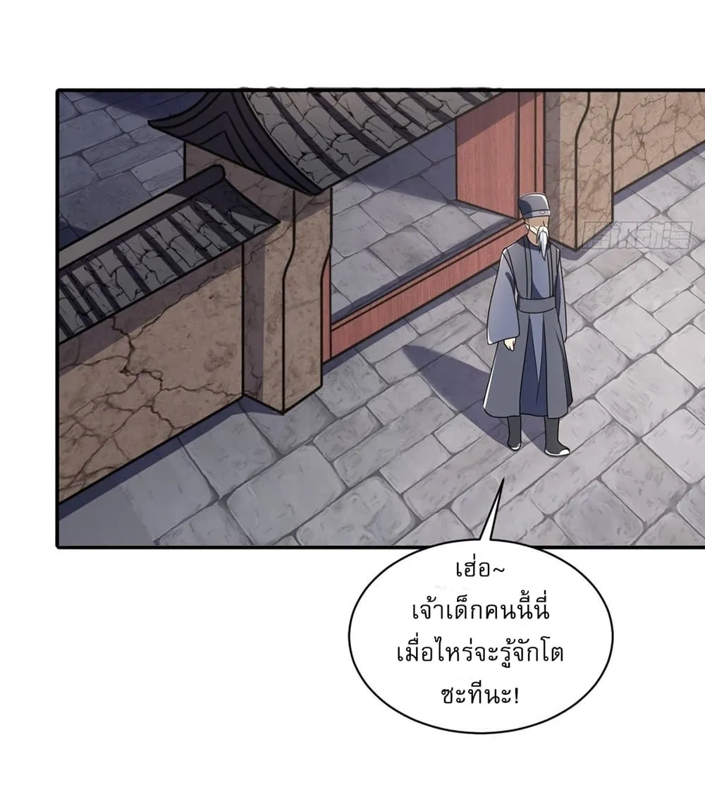 Invincible After a Hundred Years of Seclusion - หน้า 36