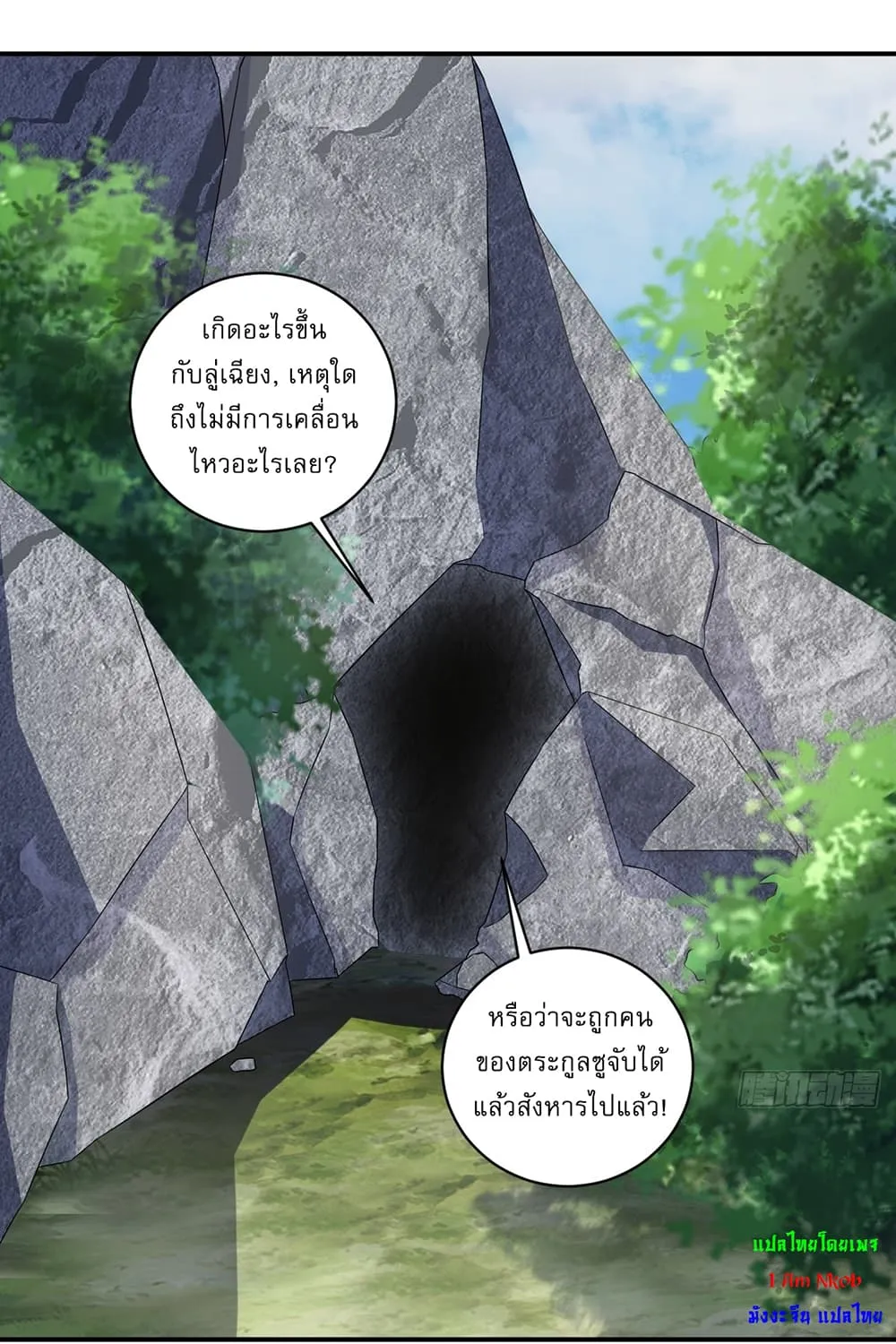 Invincible After a Hundred Years of Seclusion - หน้า 13