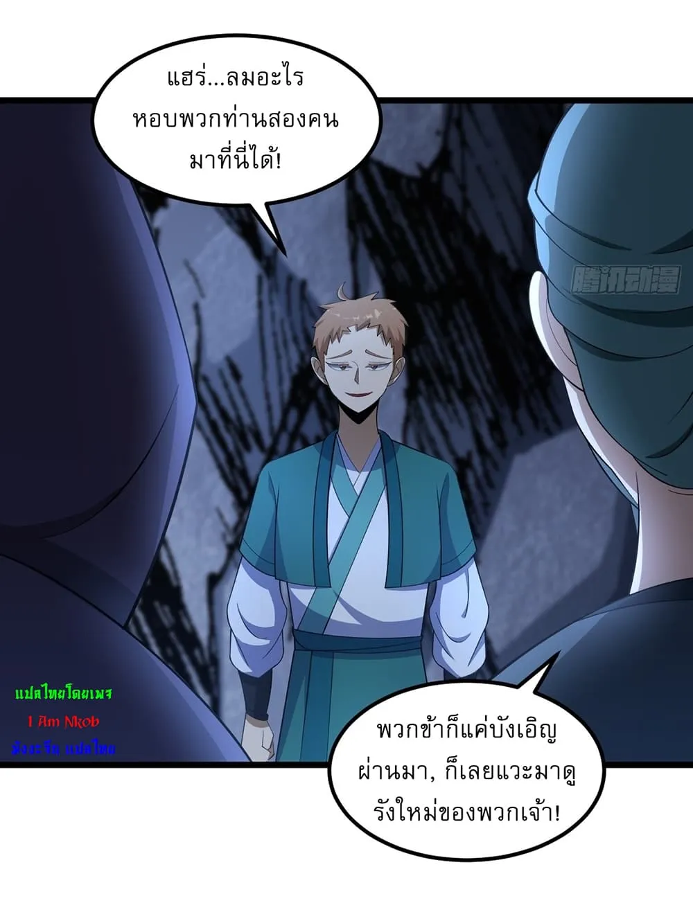 Invincible After a Hundred Years of Seclusion - หน้า 15