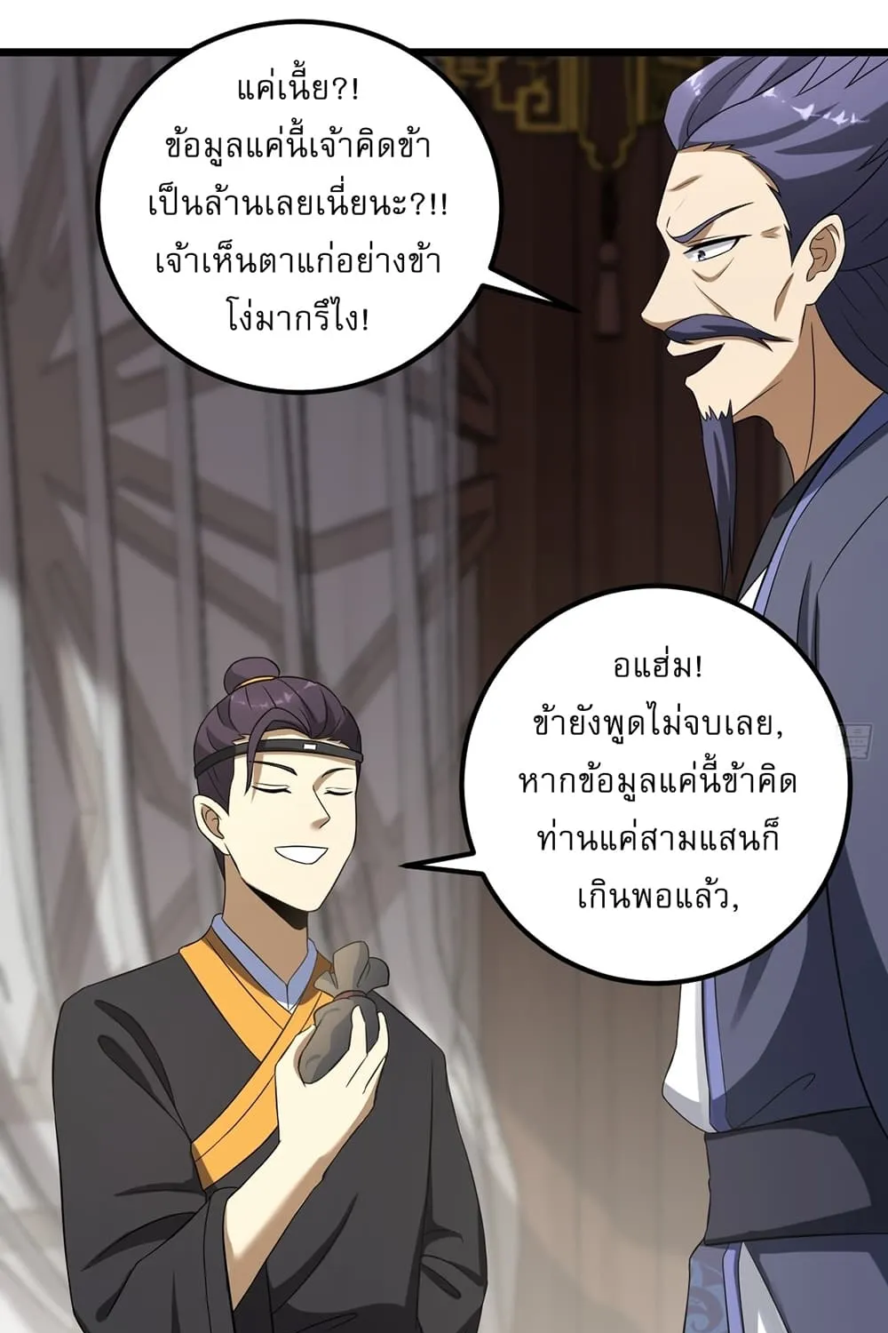 Invincible After a Hundred Years of Seclusion - หน้า 46