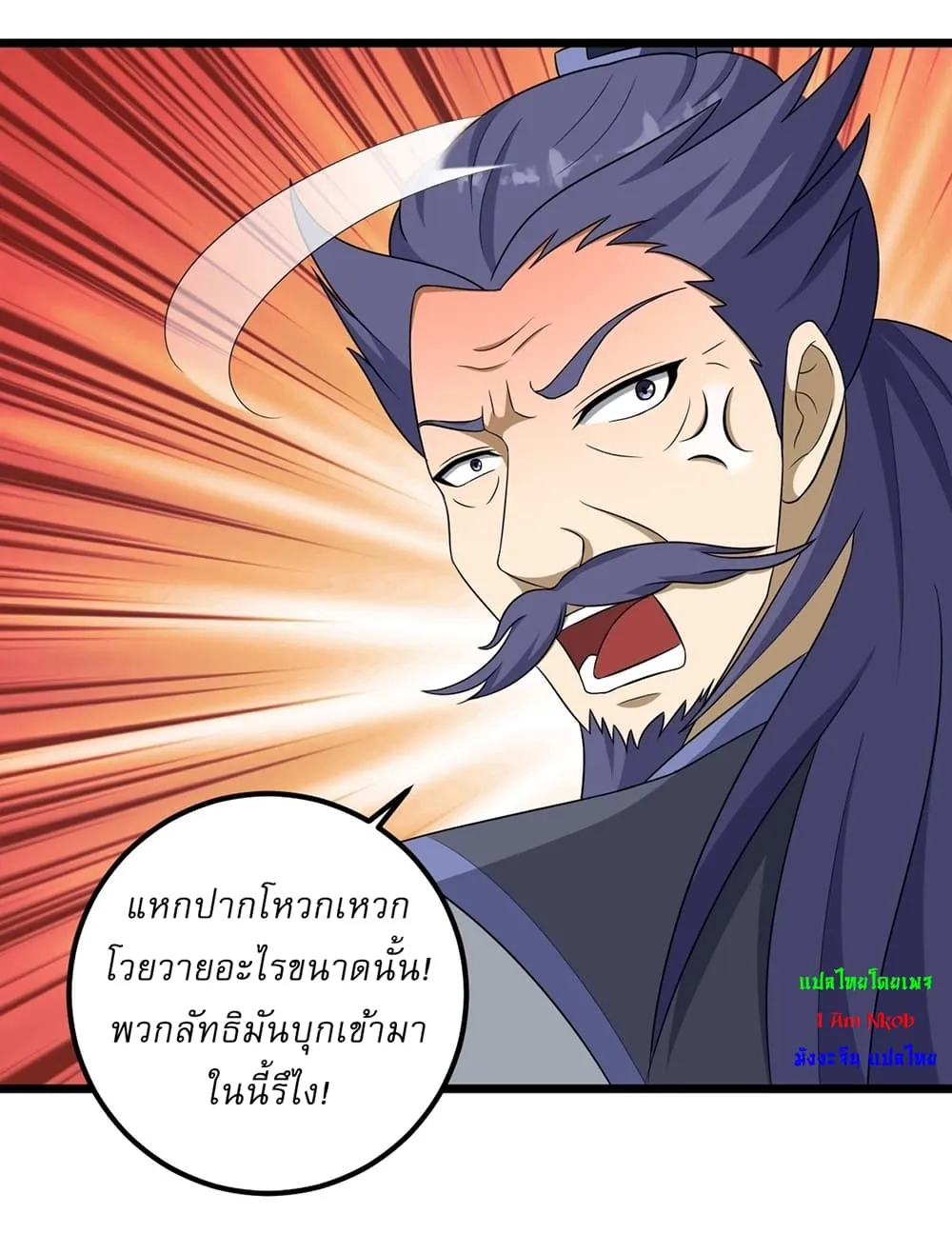 Invincible After a Hundred Years of Seclusion - หน้า 5