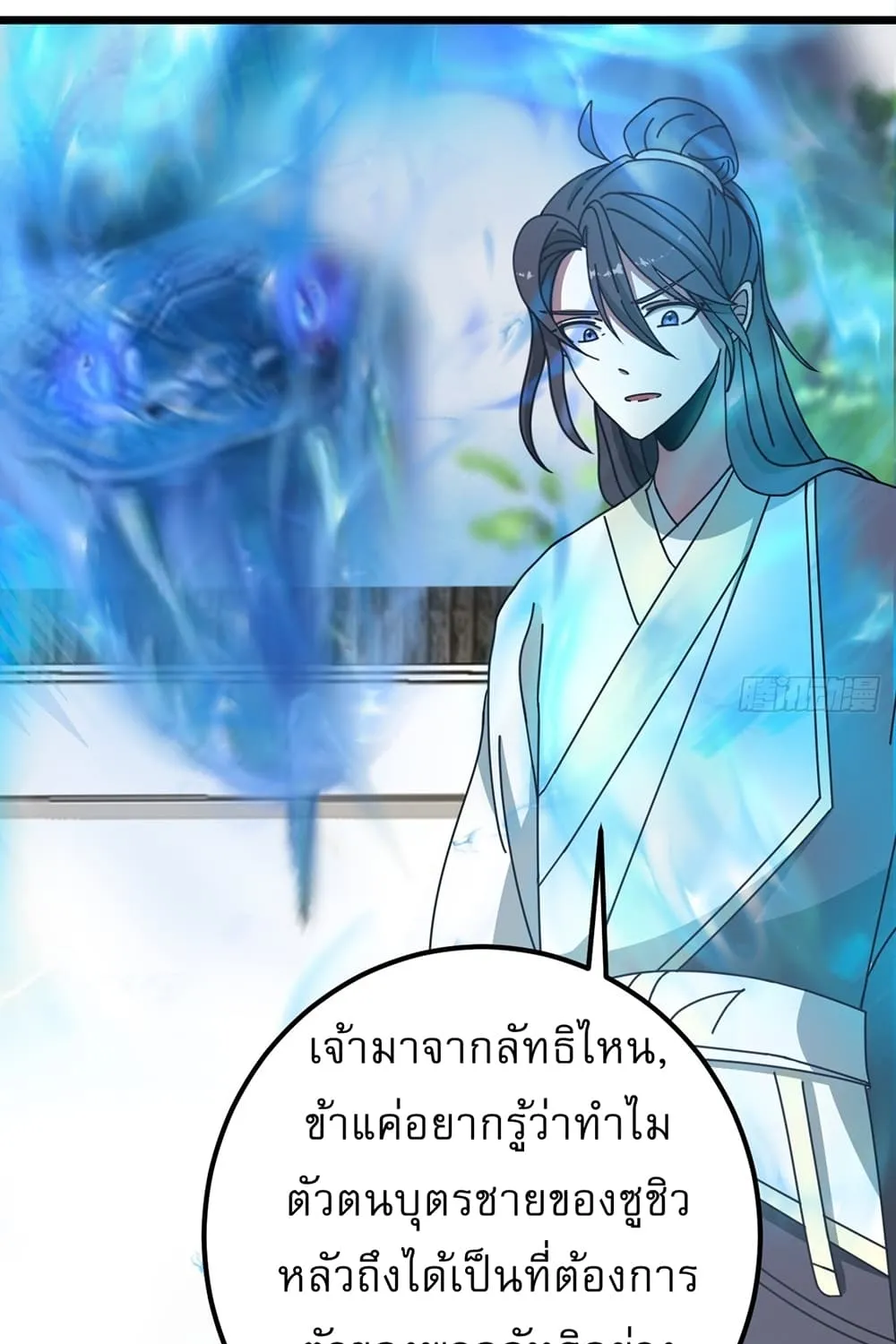 Invincible After a Hundred Years of Seclusion - หน้า 17