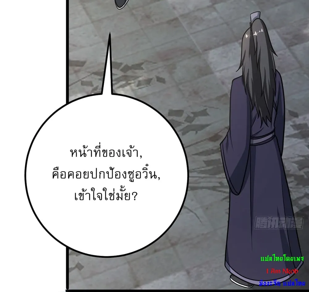 Invincible After a Hundred Years of Seclusion - หน้า 29