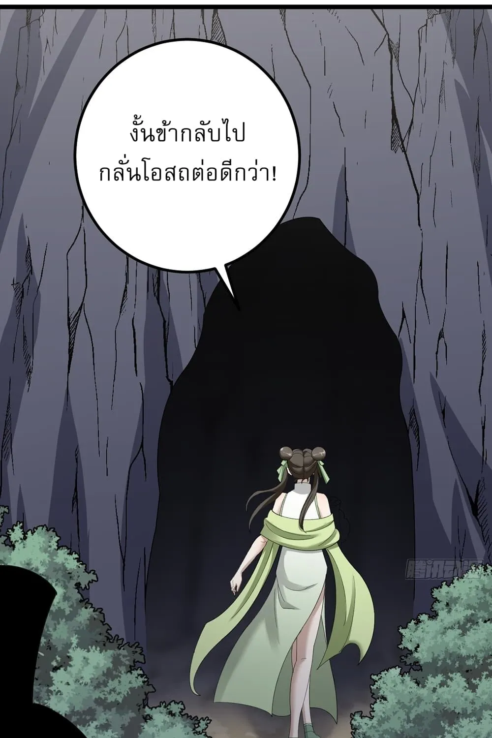 Invincible After a Hundred Years of Seclusion - หน้า 60