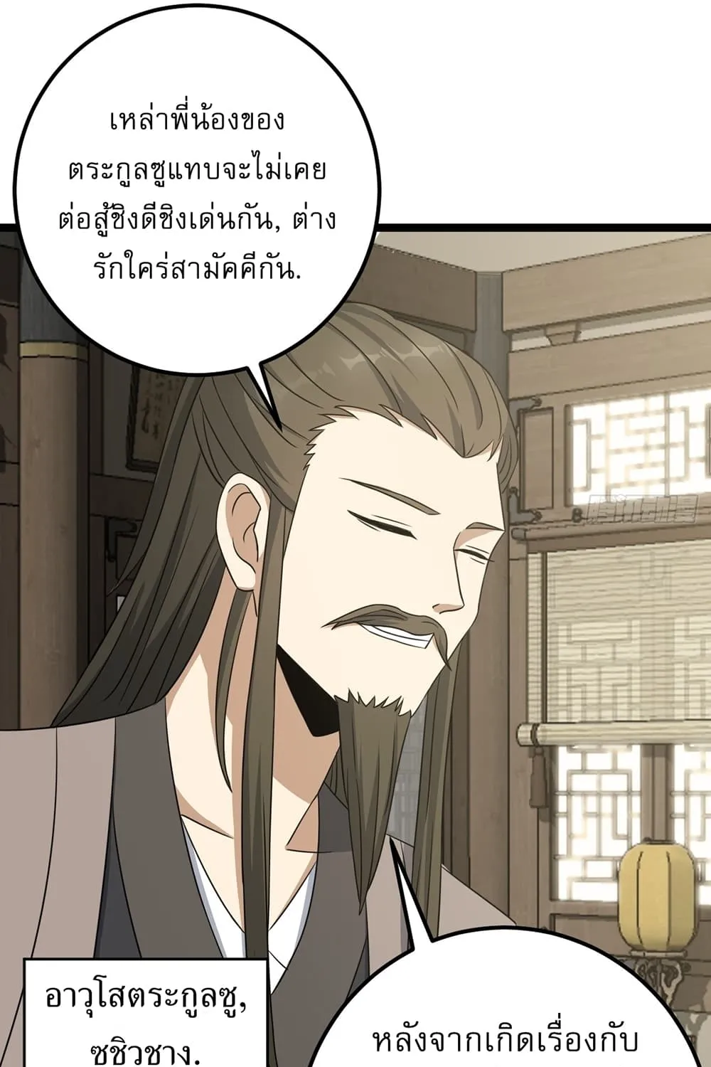 Invincible After a Hundred Years of Seclusion - หน้า 54