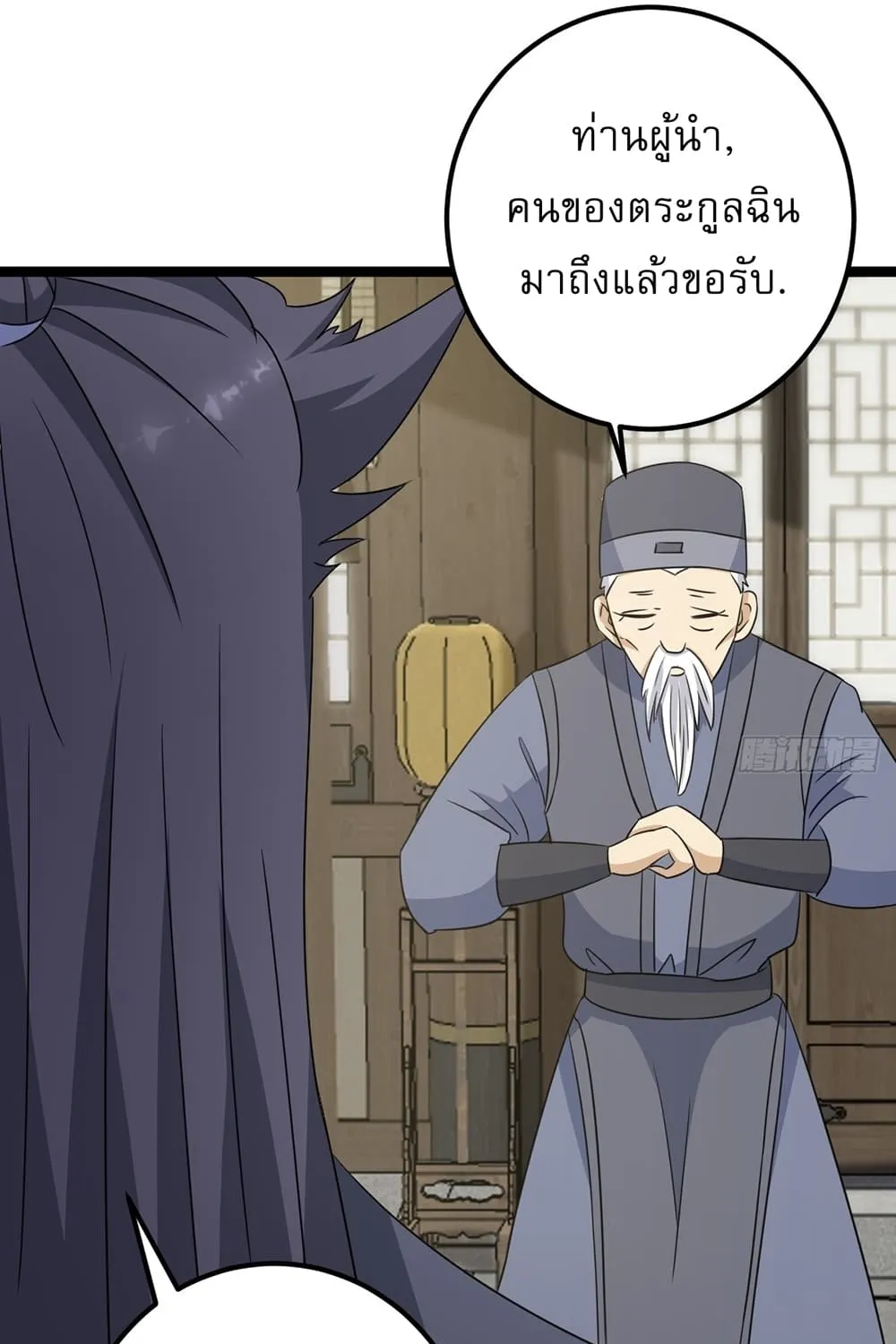 Invincible After a Hundred Years of Seclusion - หน้า 59