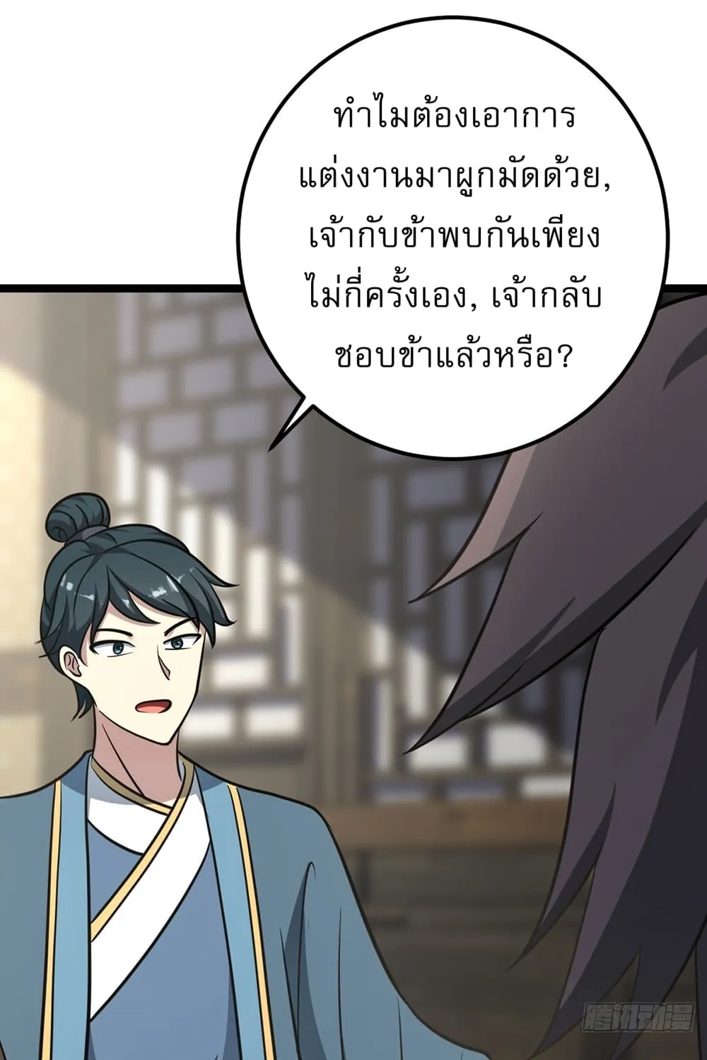 Invincible After a Hundred Years of Seclusion - หน้า 20