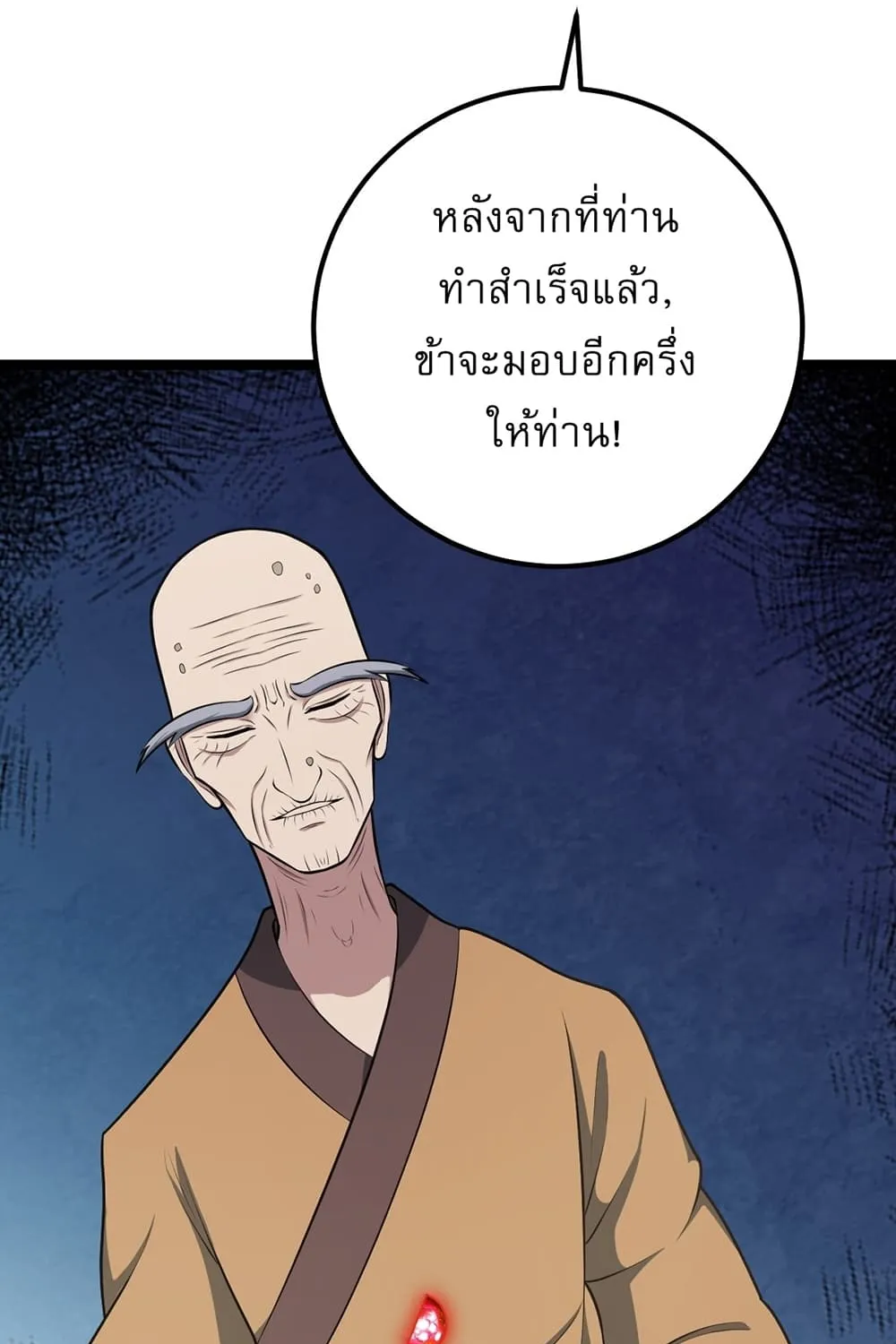 Invincible After a Hundred Years of Seclusion - หน้า 16