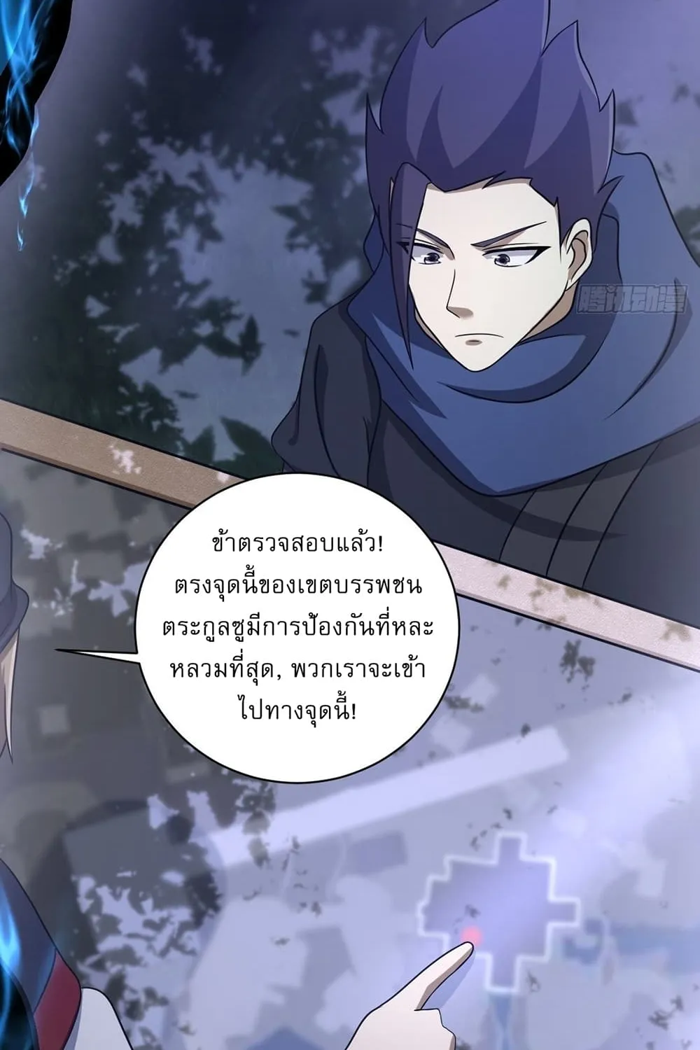 Invincible After a Hundred Years of Seclusion - หน้า 56