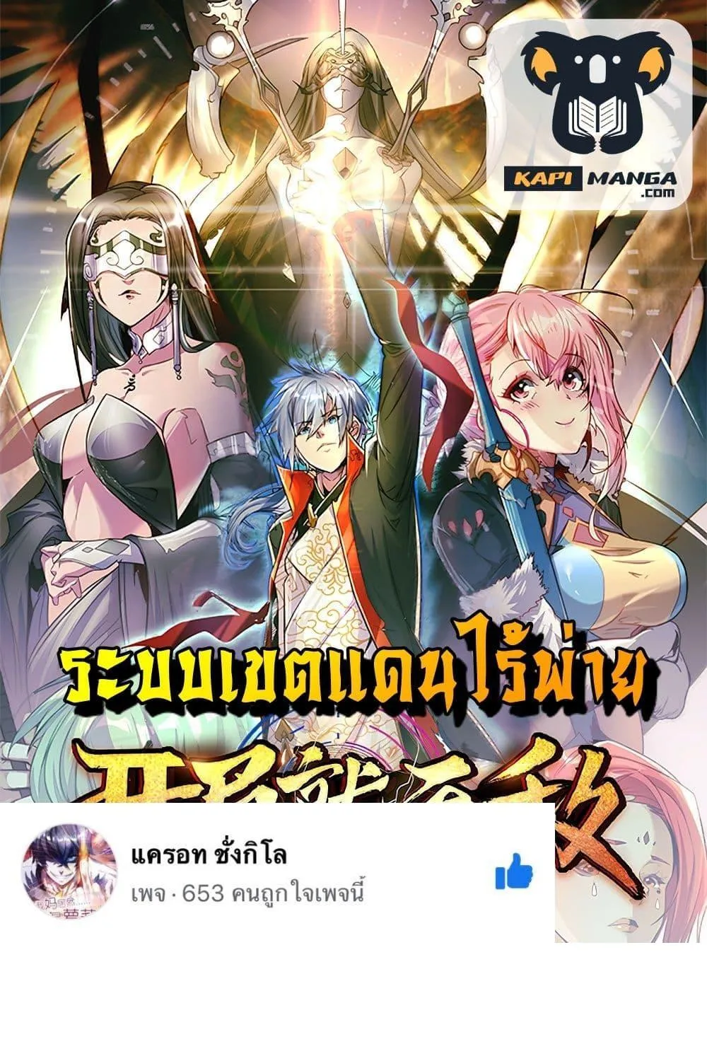 Deemanga Comic online