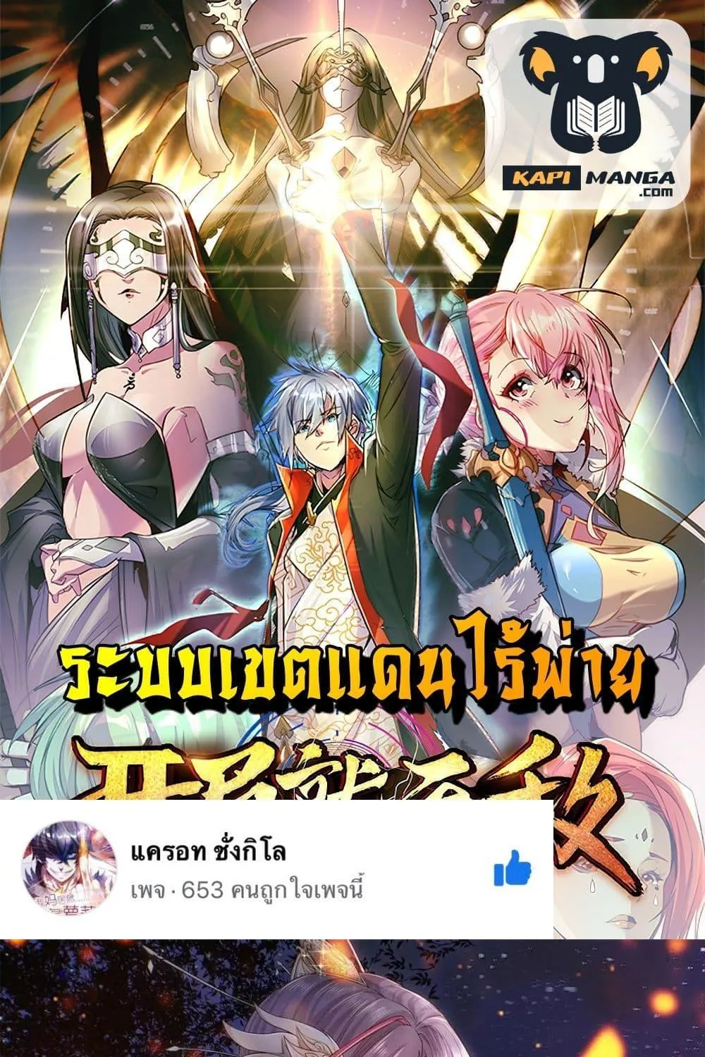 Deemanga Comic online