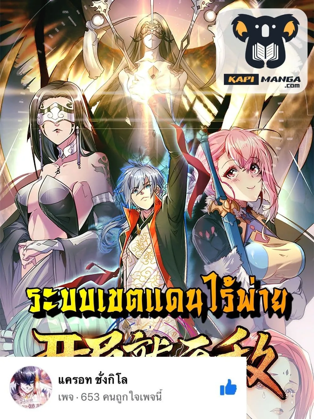 Deemanga Comic online