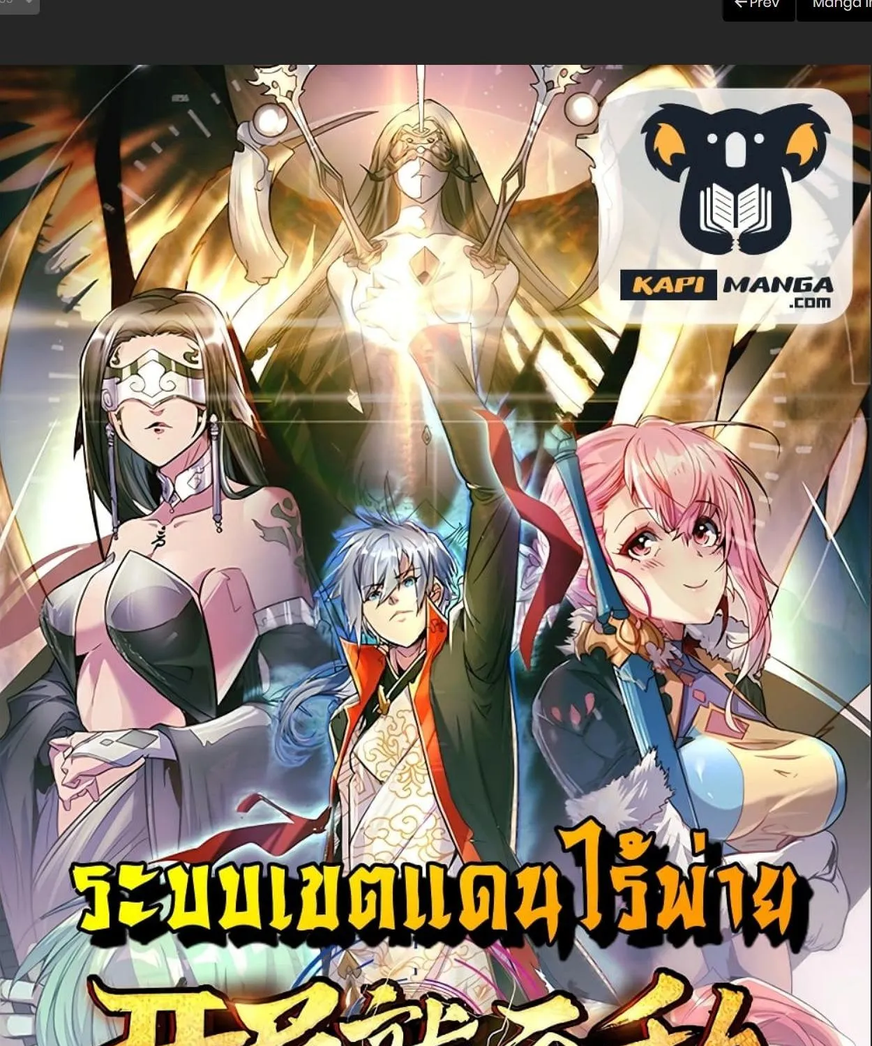 Deemanga Comic online