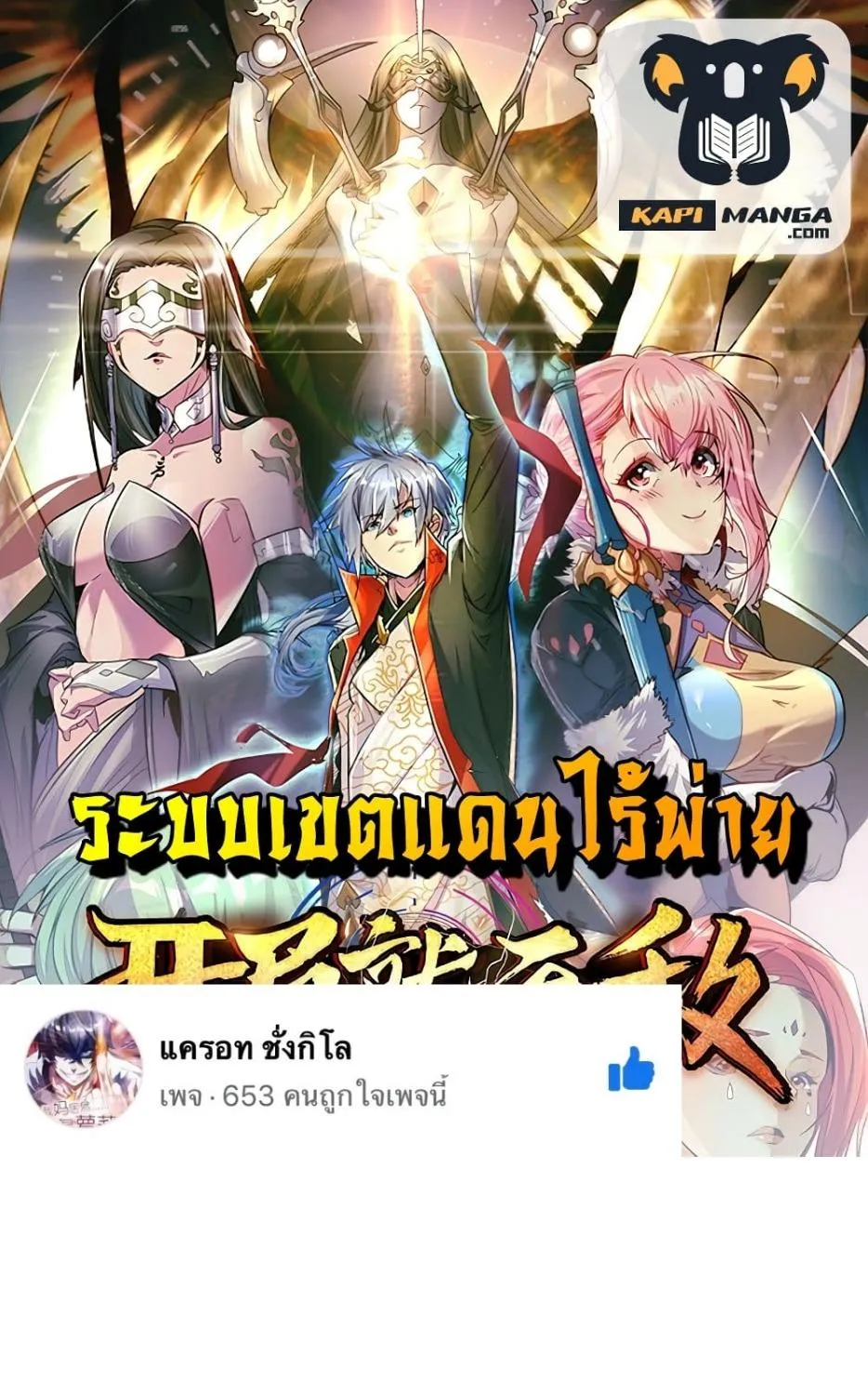 Deemanga Comic online