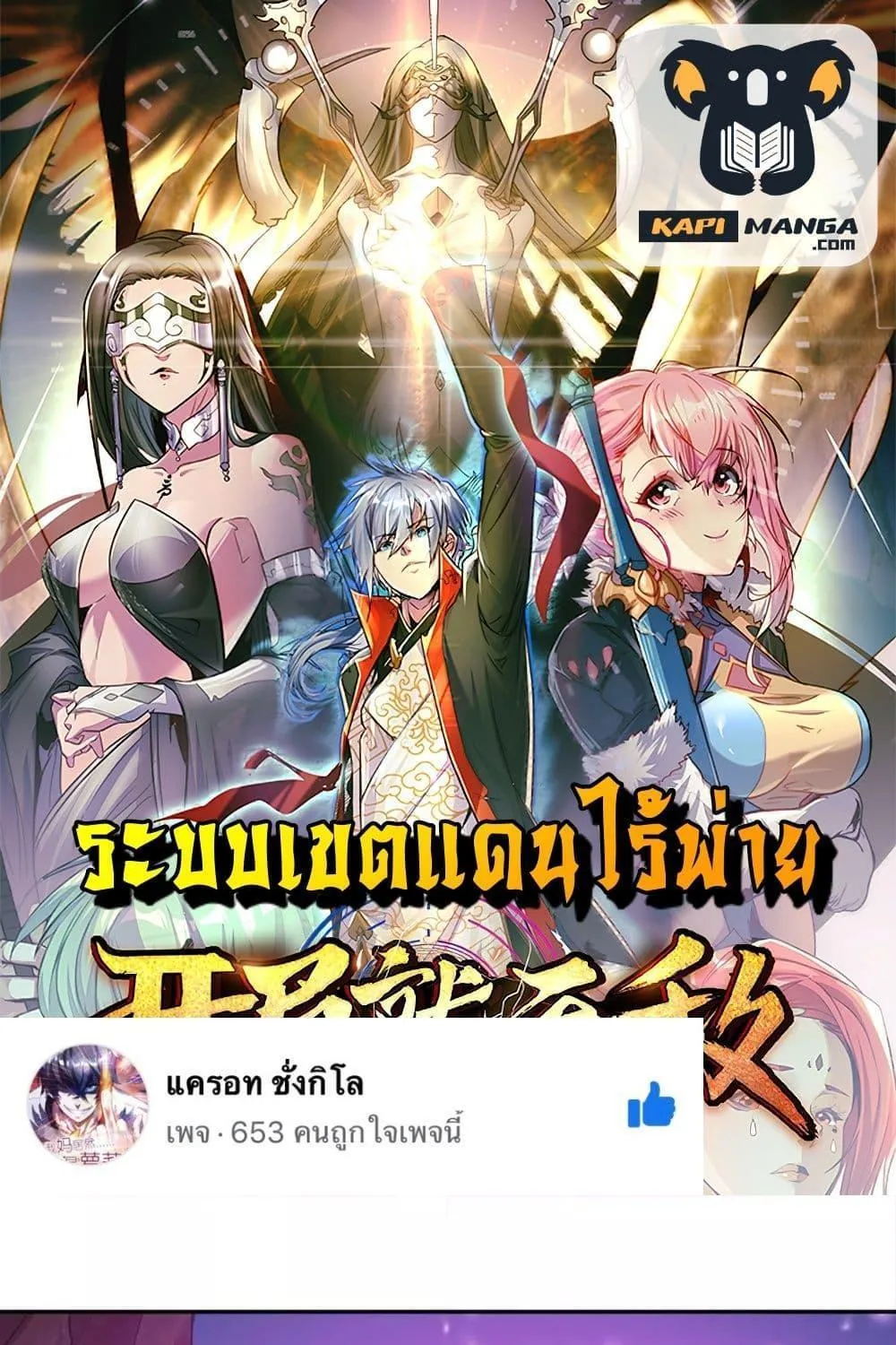 Deemanga Comic online