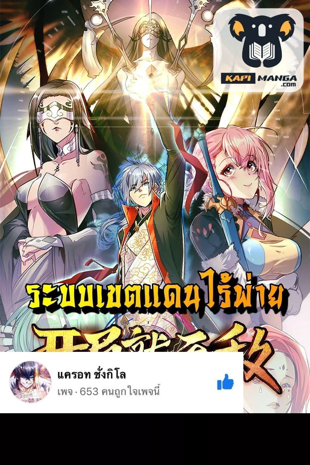 Deemanga Comic online