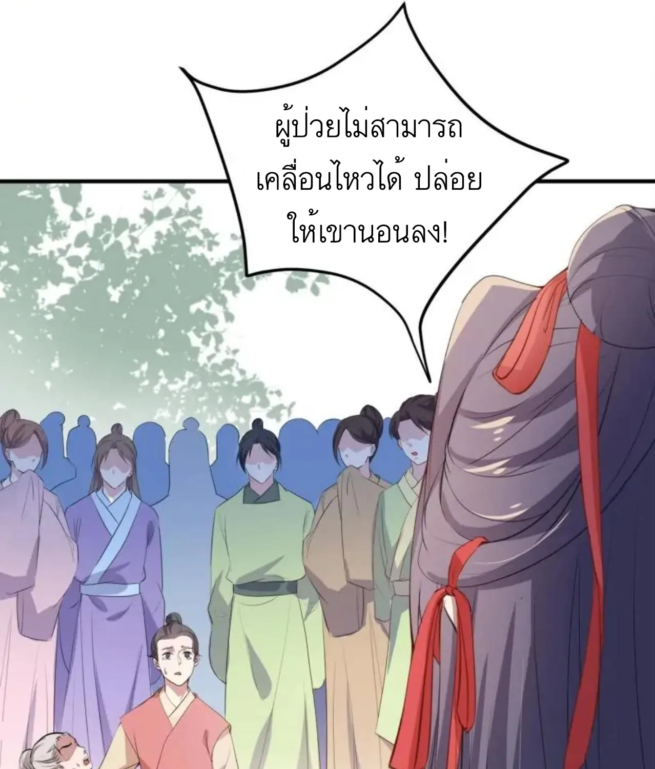 Invincible Beautiful Doctor Prince Be My Man manhua - หน้า 28