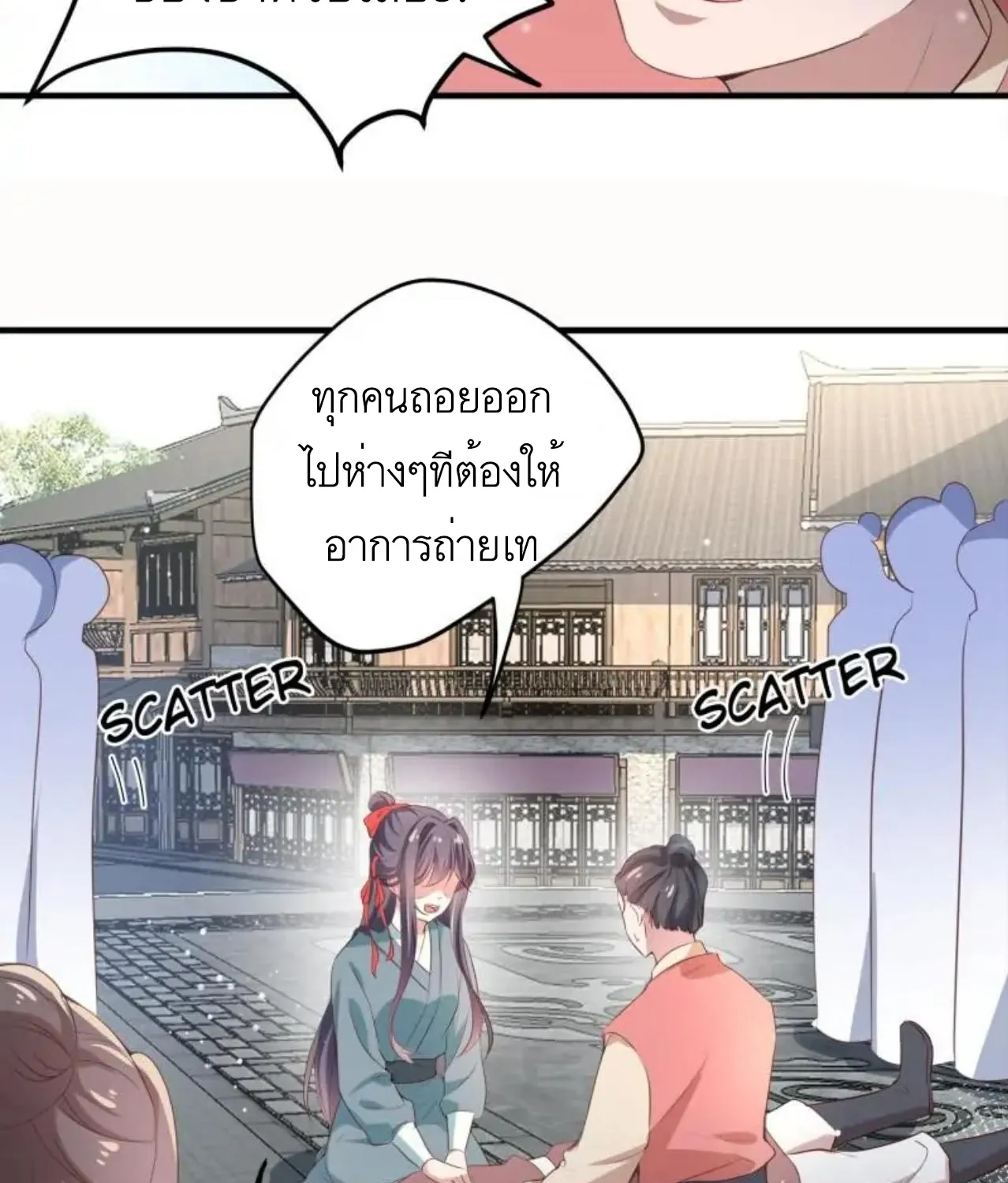 Invincible Beautiful Doctor Prince Be My Man manhua - หน้า 32