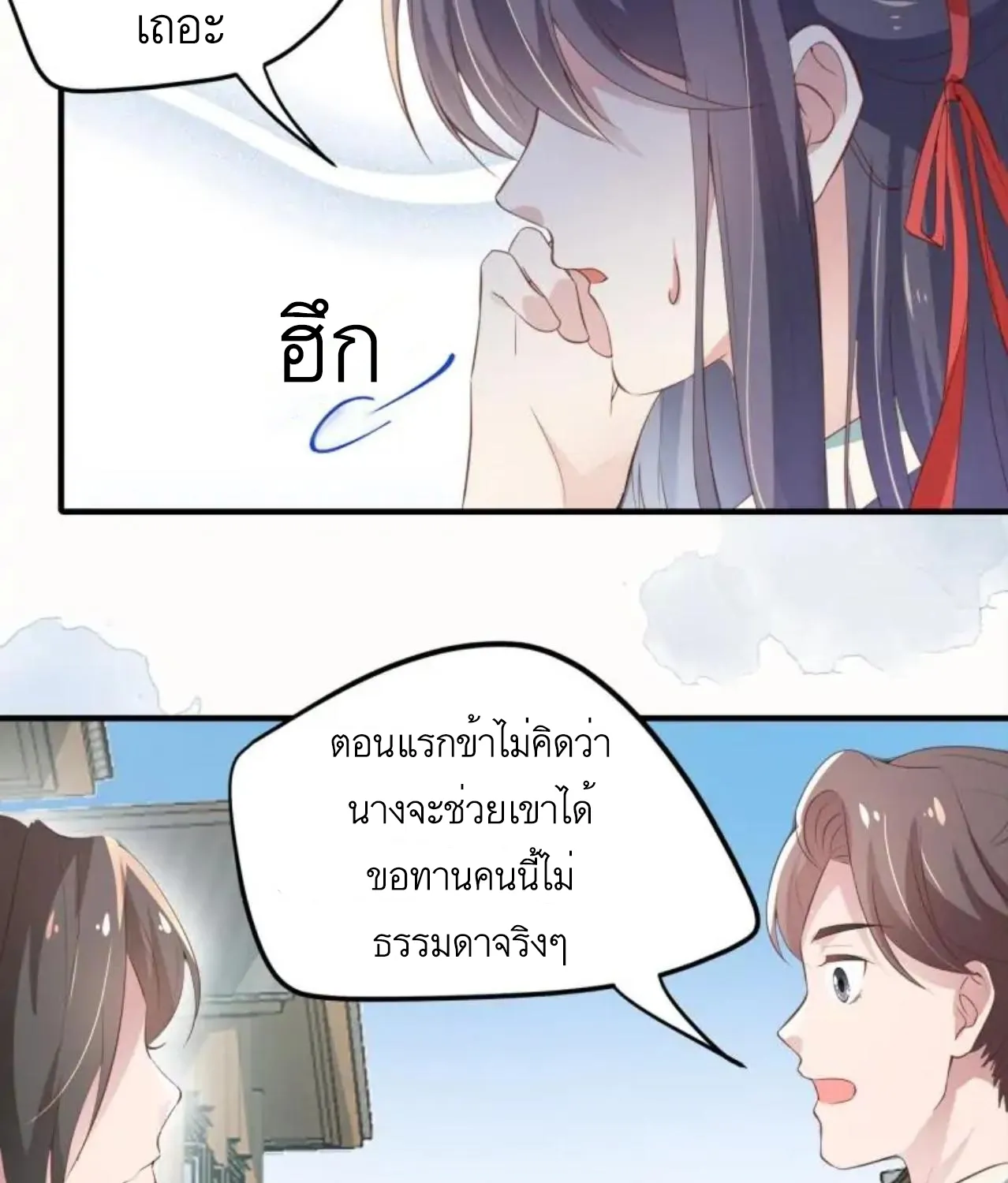 Invincible Beautiful Doctor Prince Be My Man manhua - หน้า 36