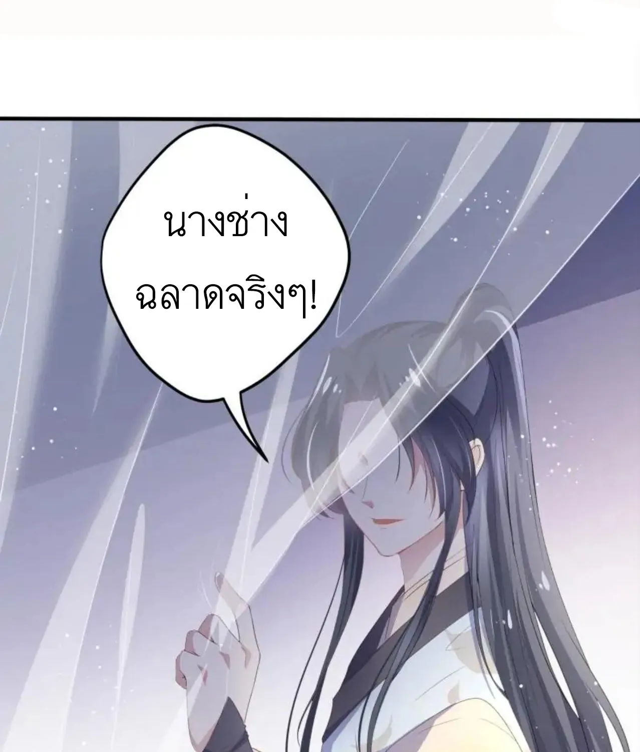 Invincible Beautiful Doctor Prince Be My Man manhua - หน้า 39