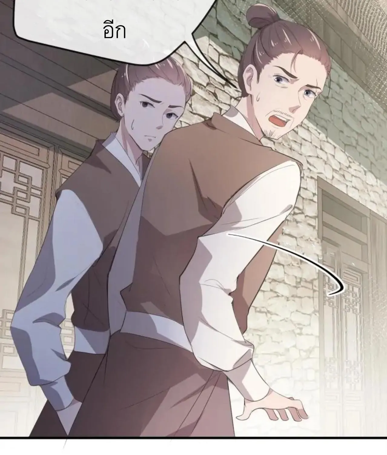 Invincible Beautiful Doctor Prince Be My Man manhua - หน้า 6