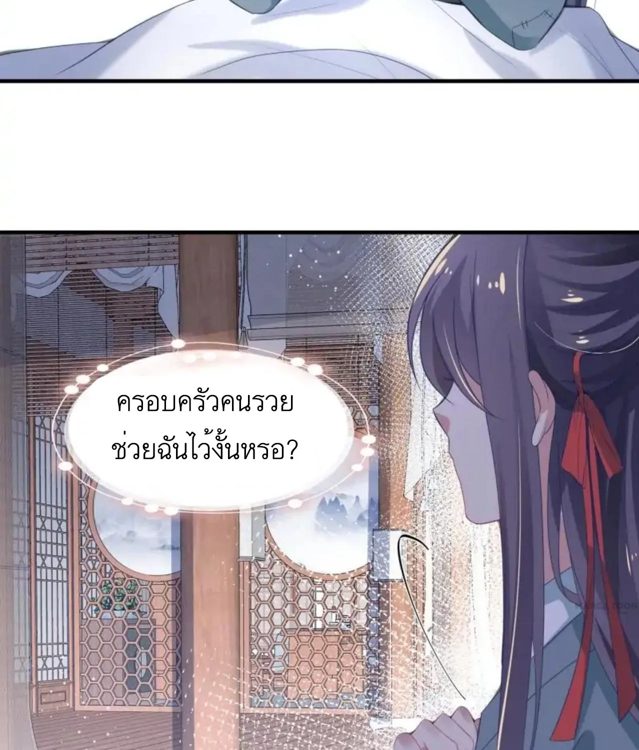 Invincible Beautiful Doctor Prince Be My Man manhua - หน้า 22