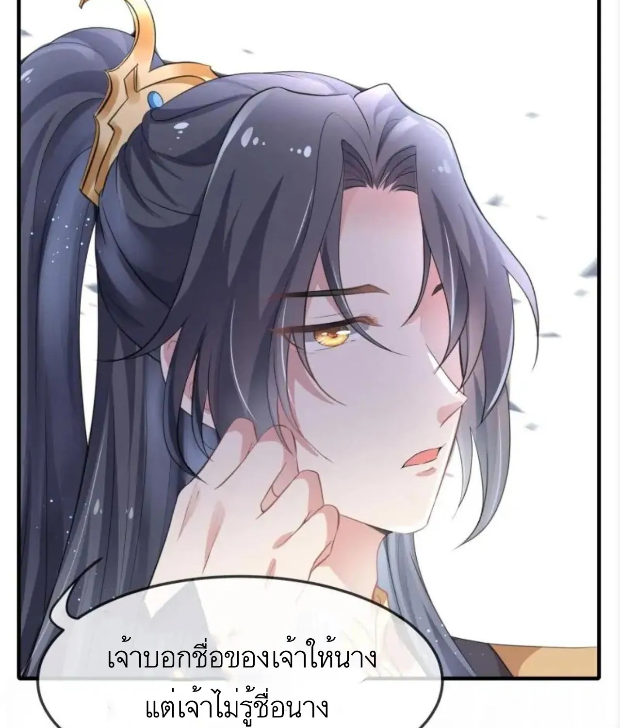 Invincible Beautiful Doctor Prince Be My Man manhua - หน้า 24