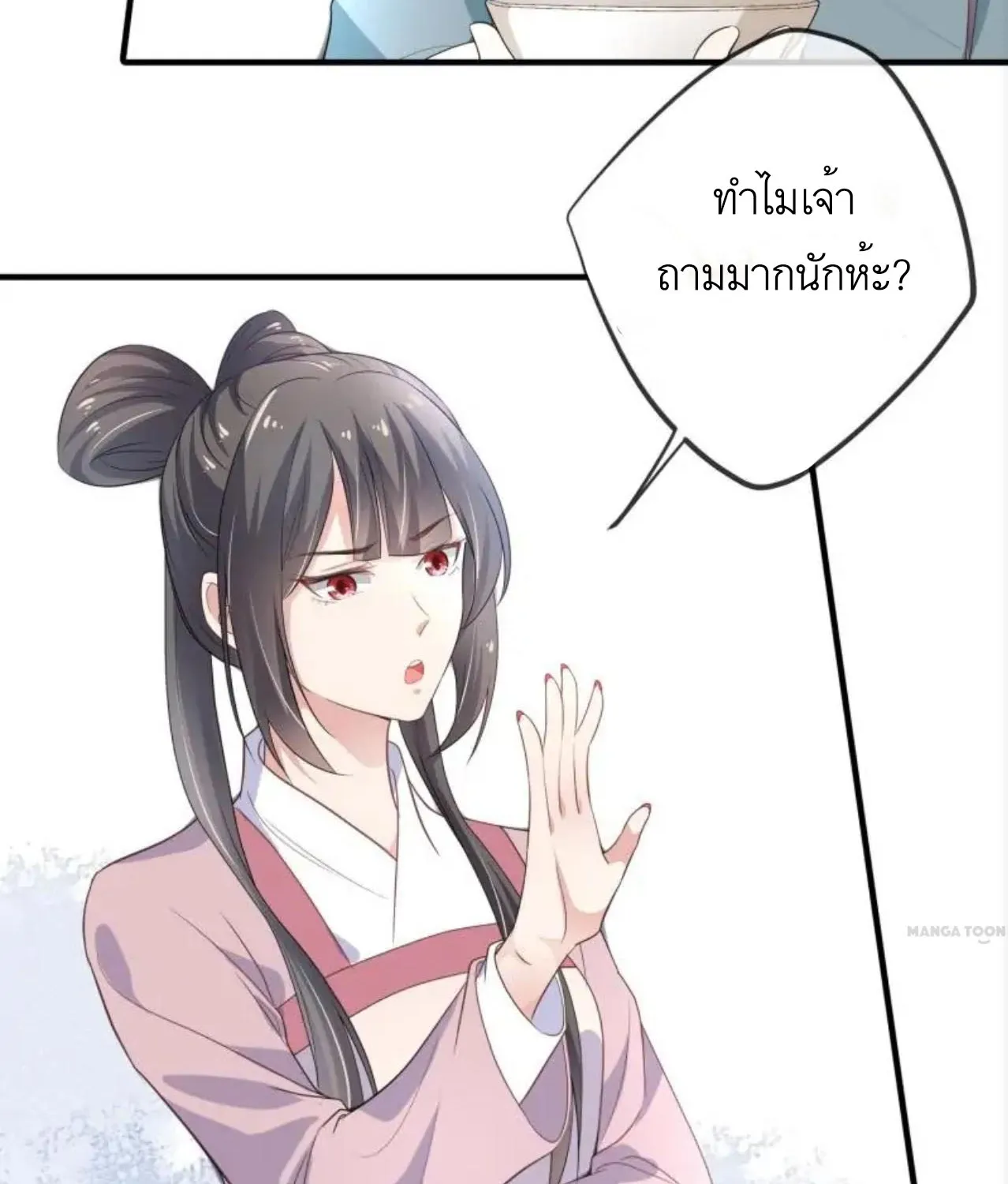 Invincible Beautiful Doctor Prince Be My Man manhua - หน้า 9