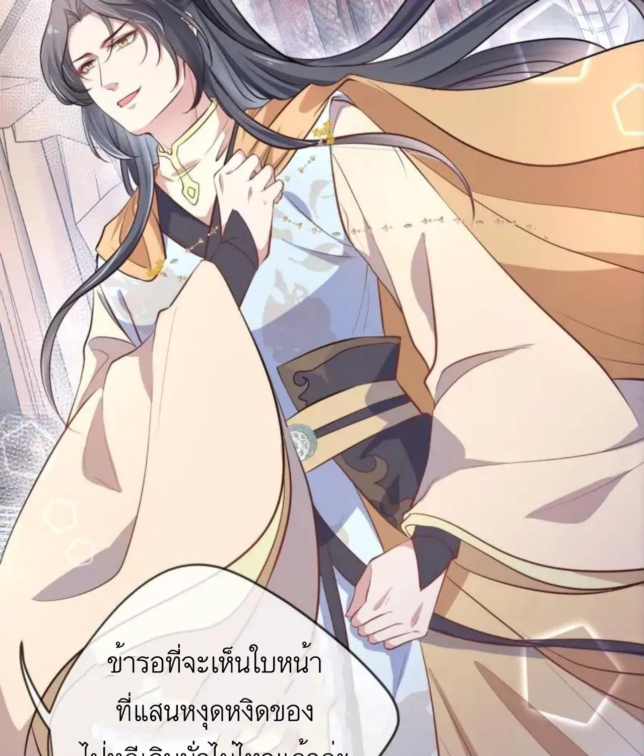 Invincible Beautiful Doctor Prince Be My Man manhua - หน้า 15