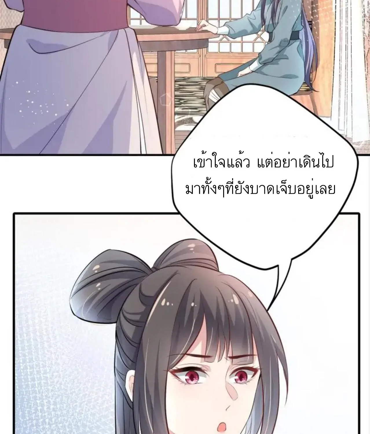 Invincible Beautiful Doctor Prince Be My Man manhua - หน้า 2