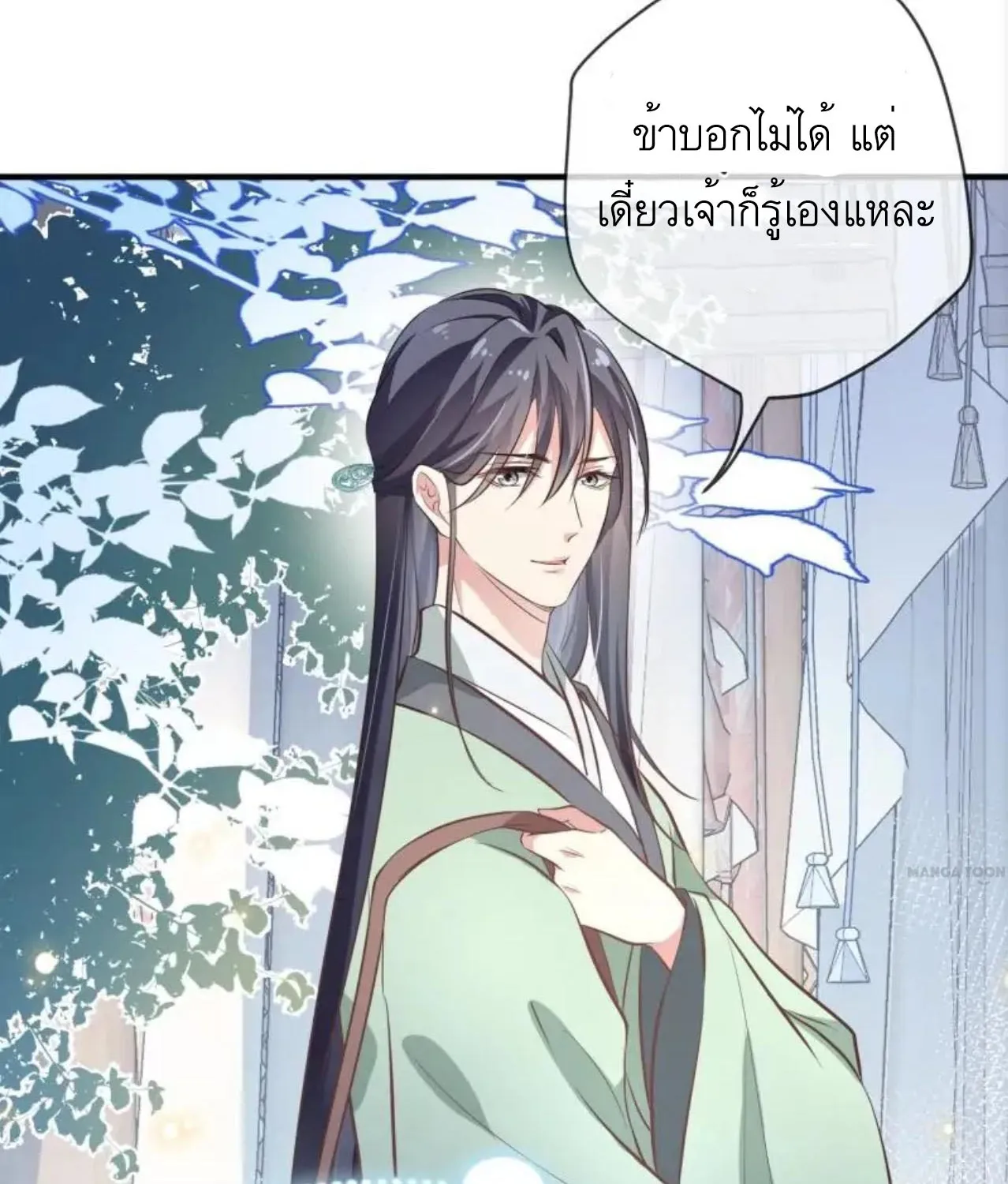 Invincible Beautiful Doctor Prince Be My Man manhua - หน้า 31