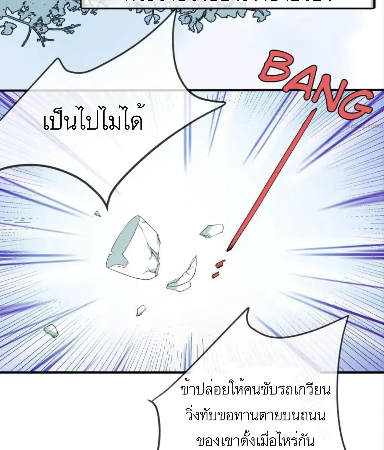 Invincible Beautiful Doctor Prince Be My Man manhua - หน้า 36