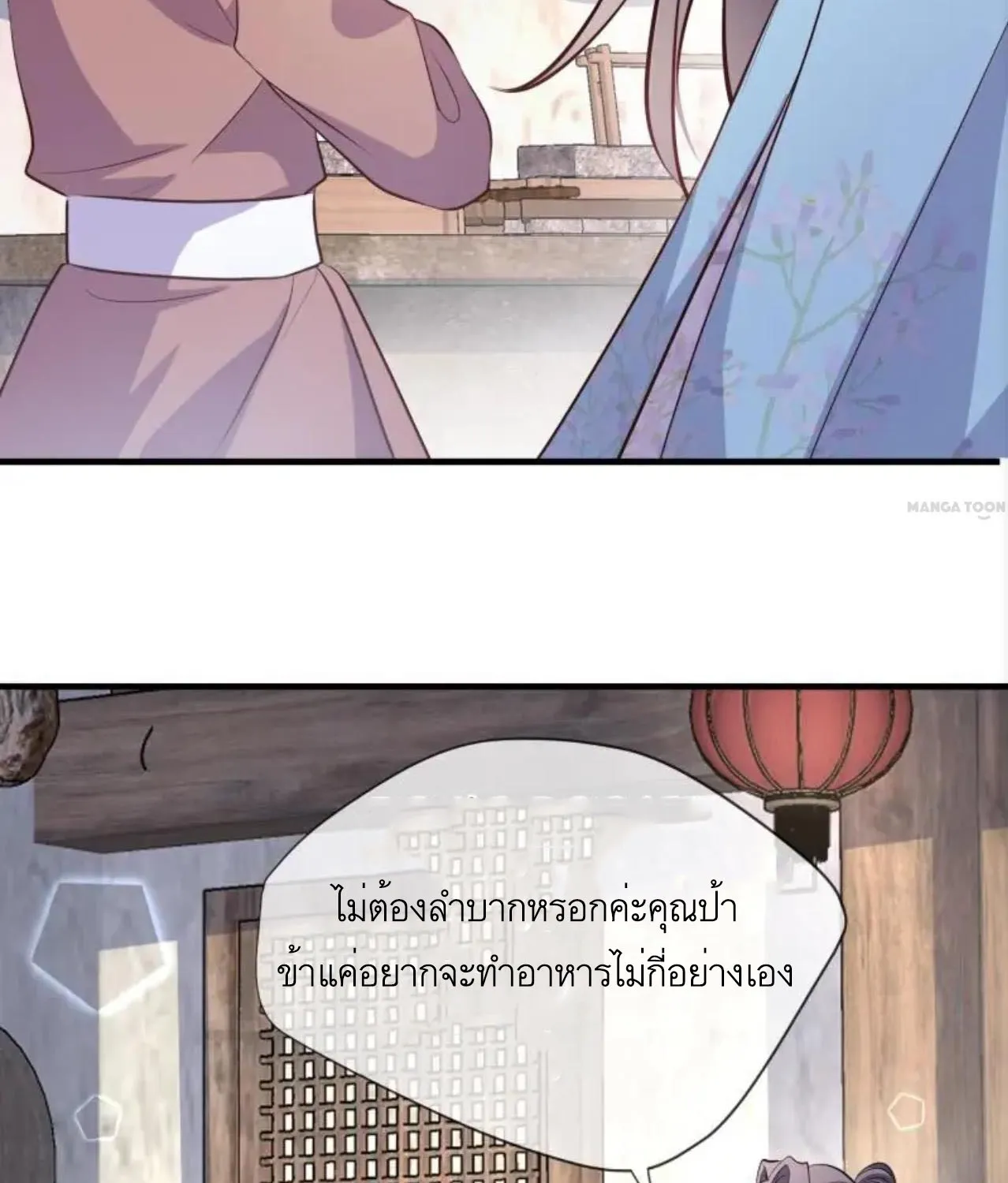 Invincible Beautiful Doctor Prince Be My Man manhua - หน้า 18