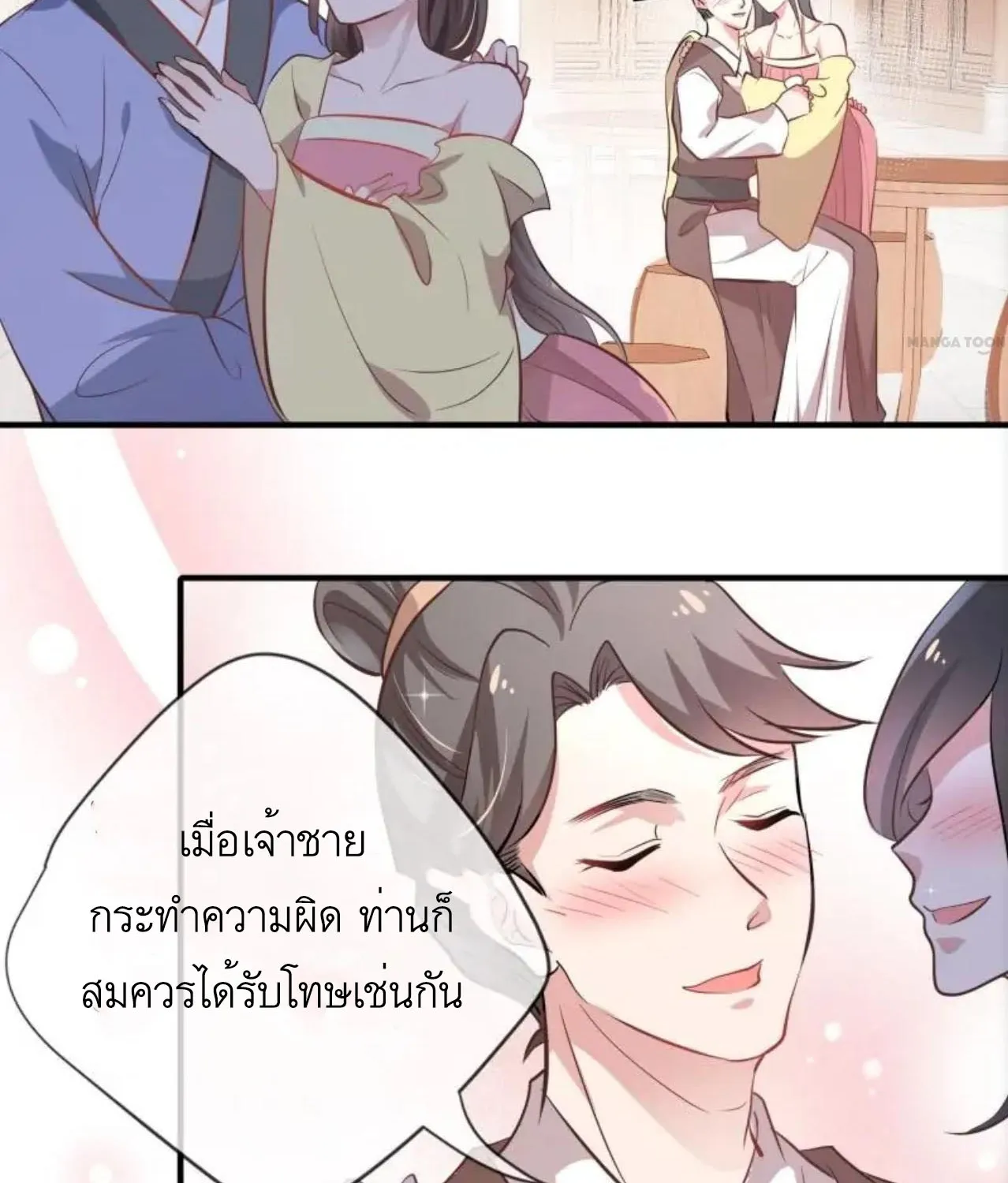 Invincible Beautiful Doctor Prince Be My Man manhua - หน้า 7