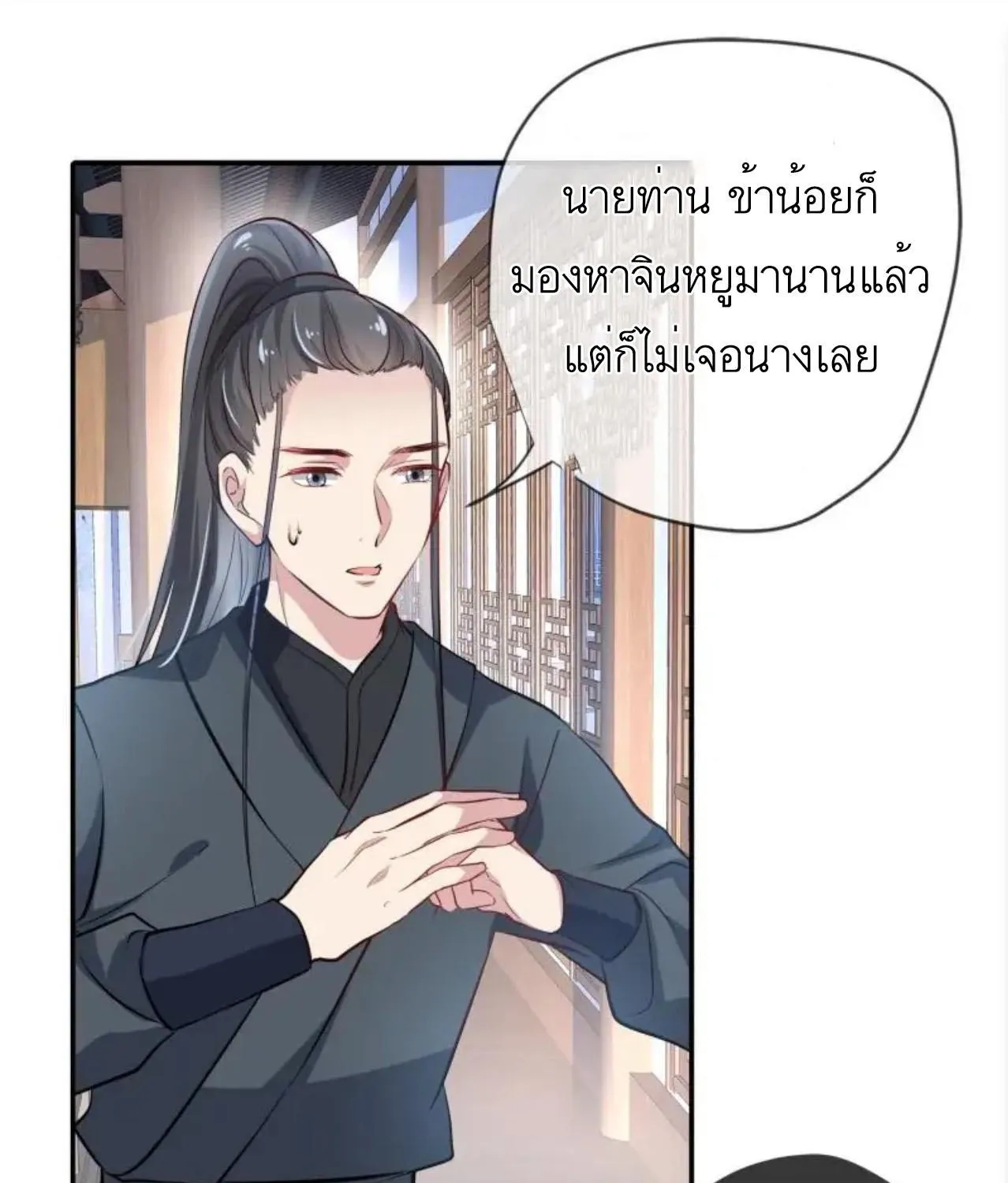 Invincible Beautiful Doctor Prince Be My Man manhua - หน้า 17